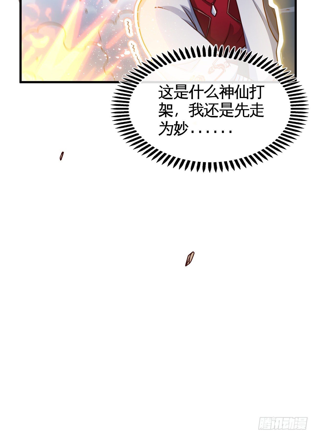 开局送锦鲤88