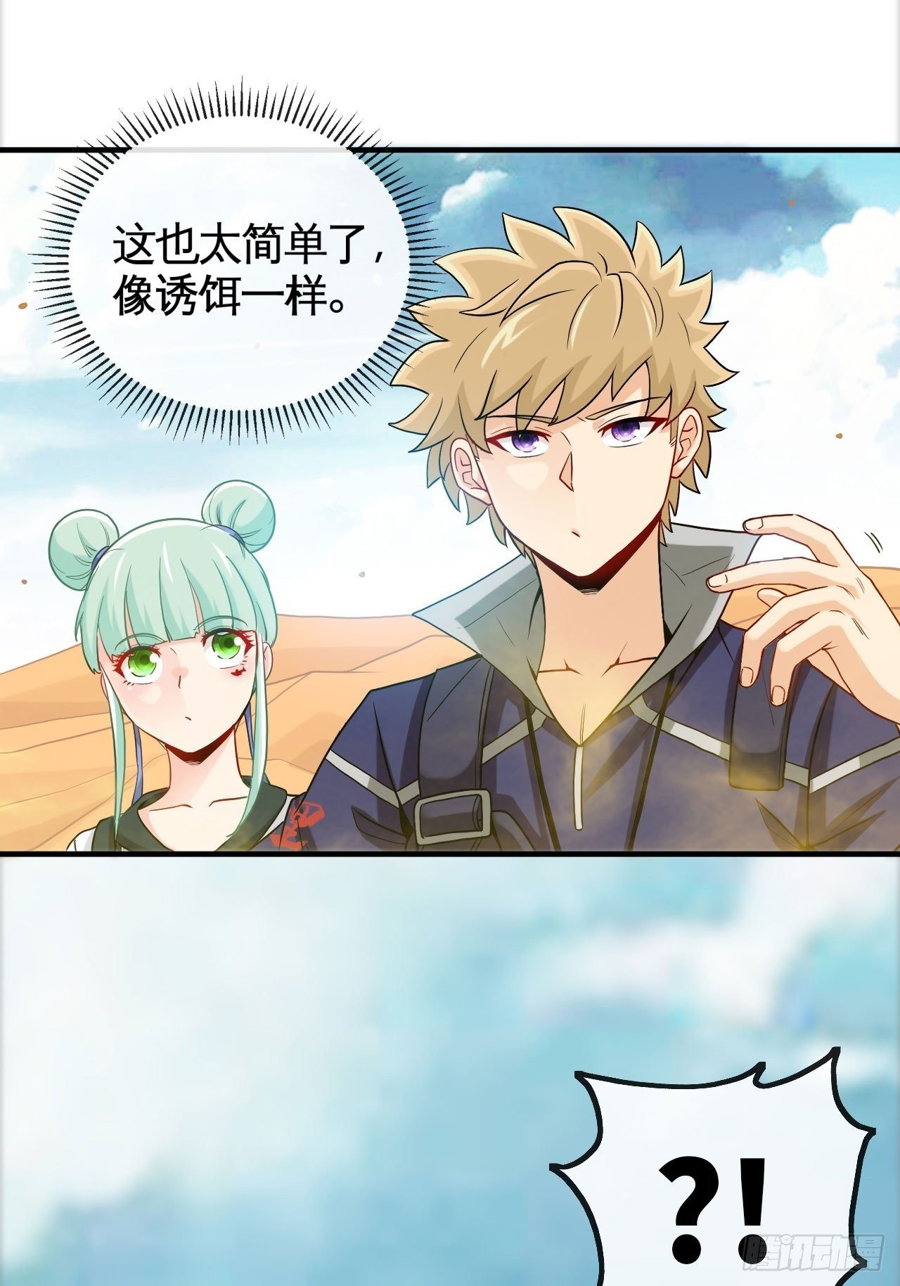 六境迷宫38