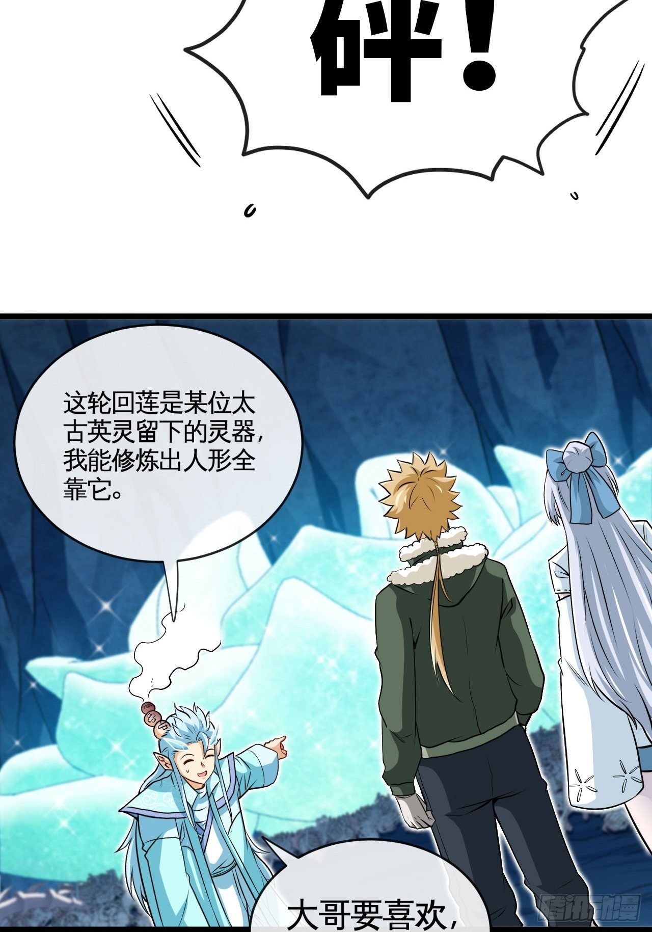 雪神33