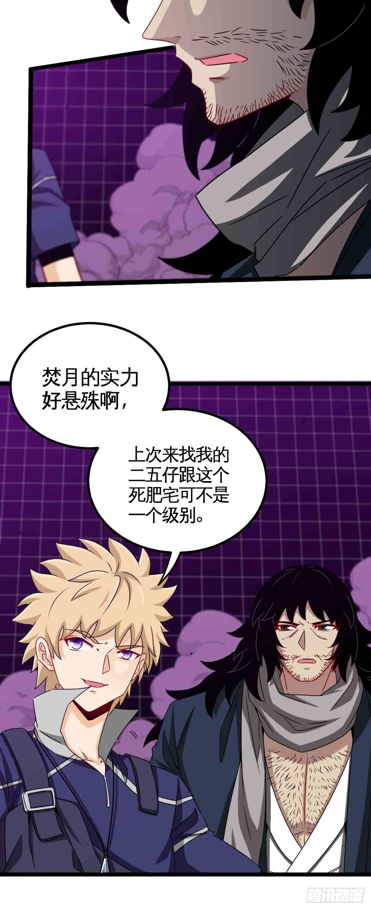 红月真相4