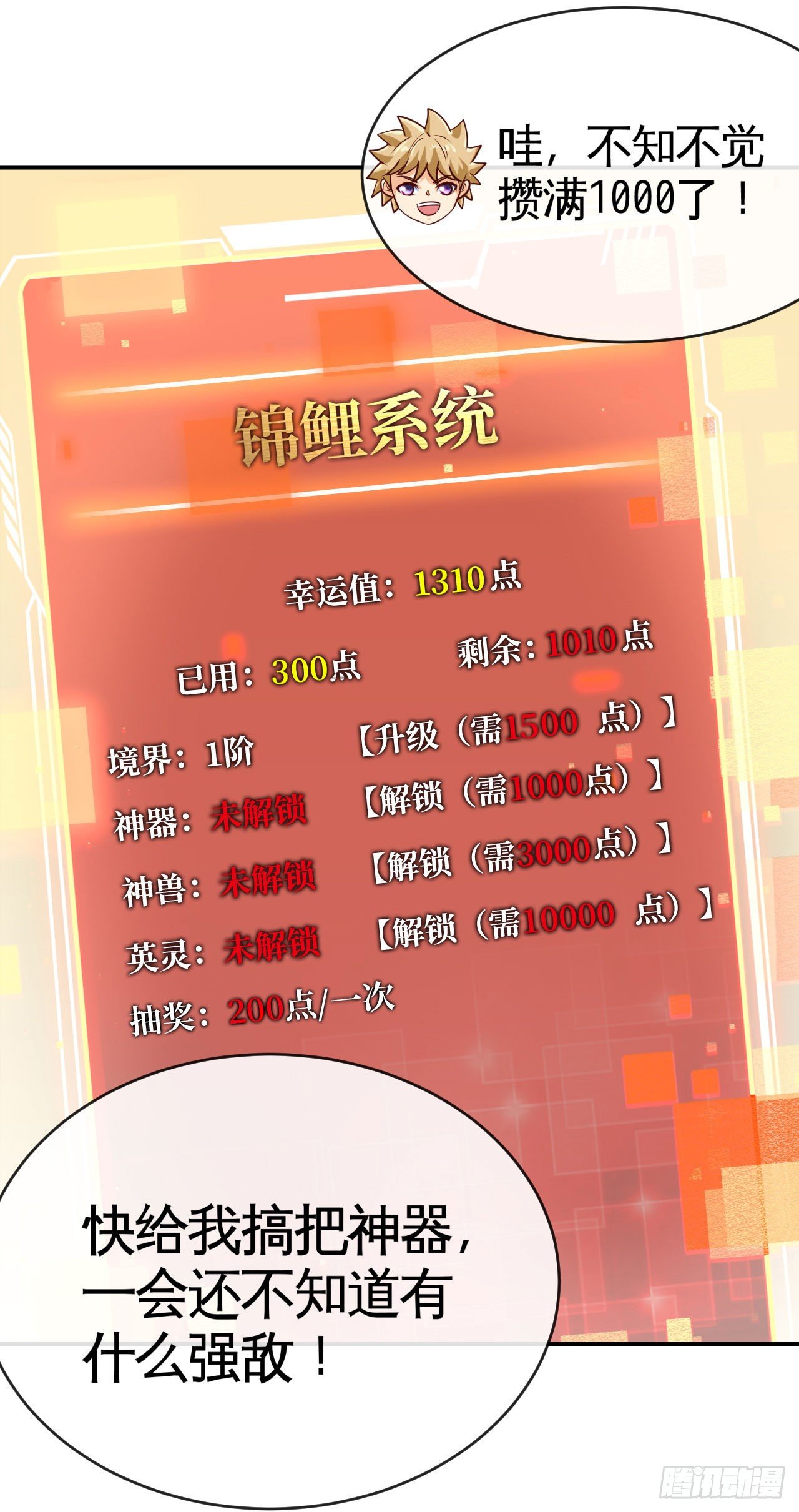神器在手，天下我有5