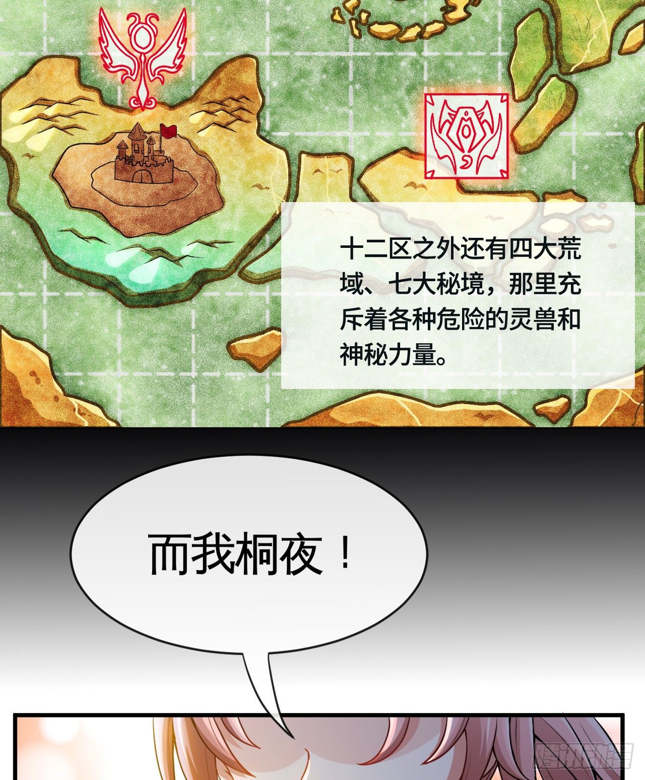 开局送锦鲤138