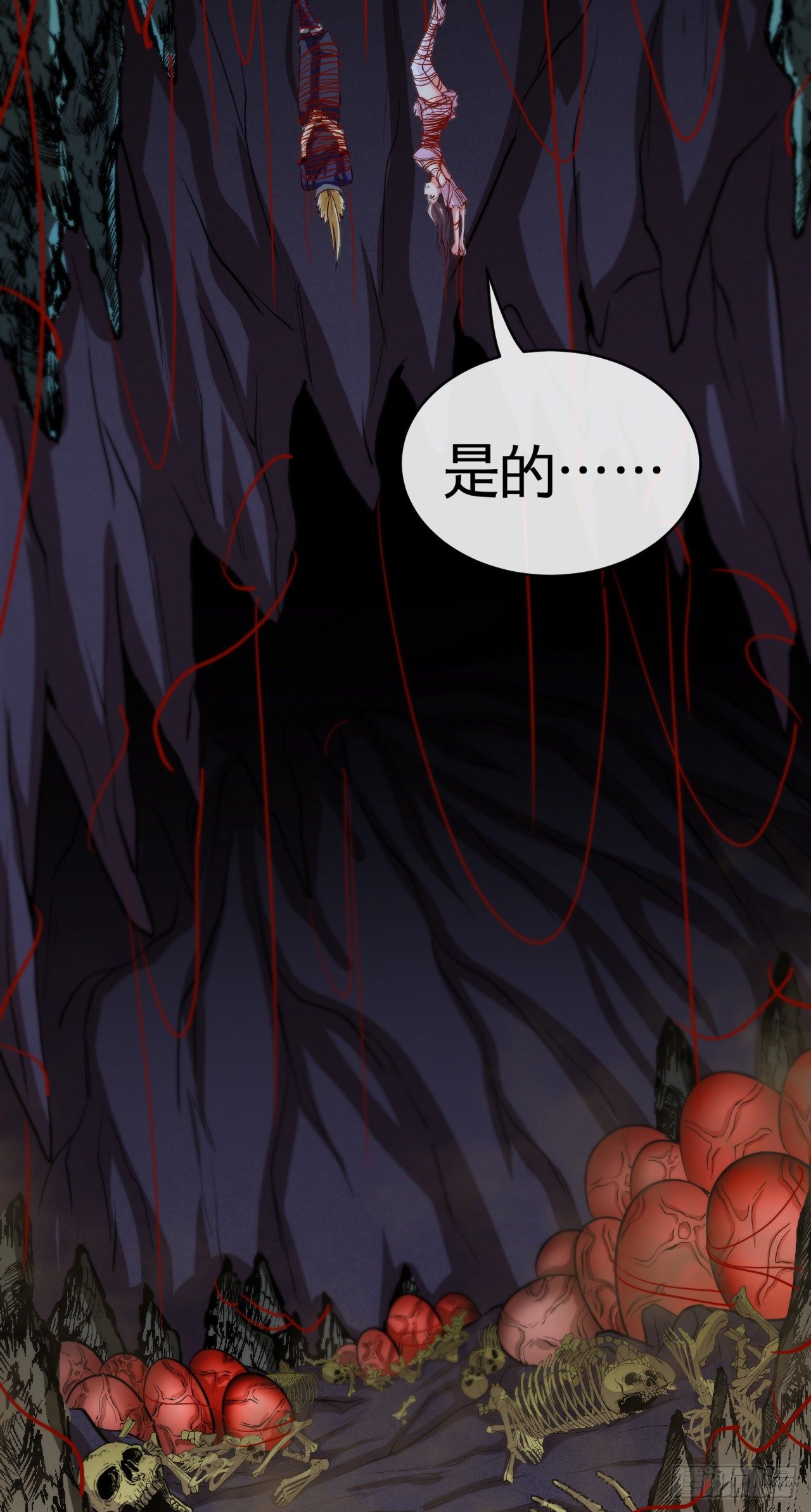 蛛巢2
