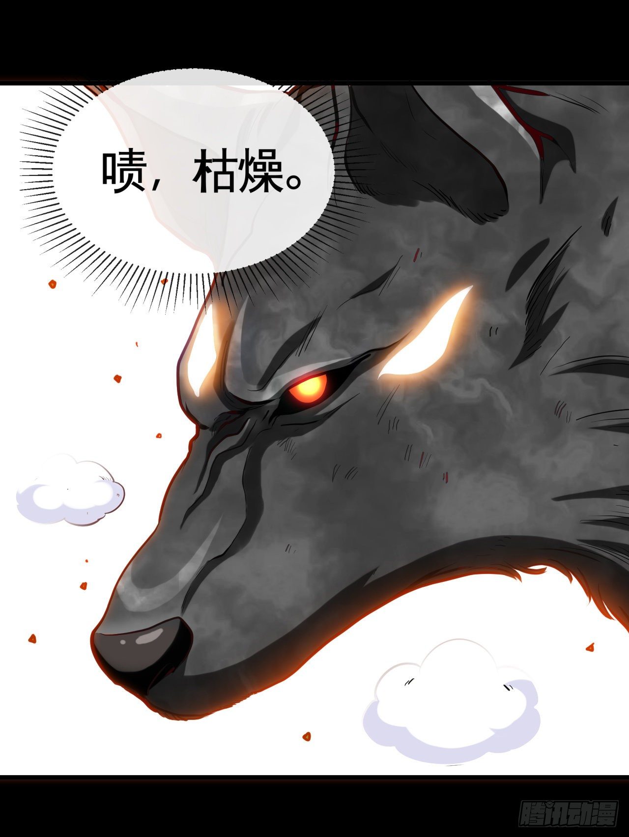老子是你爹！7