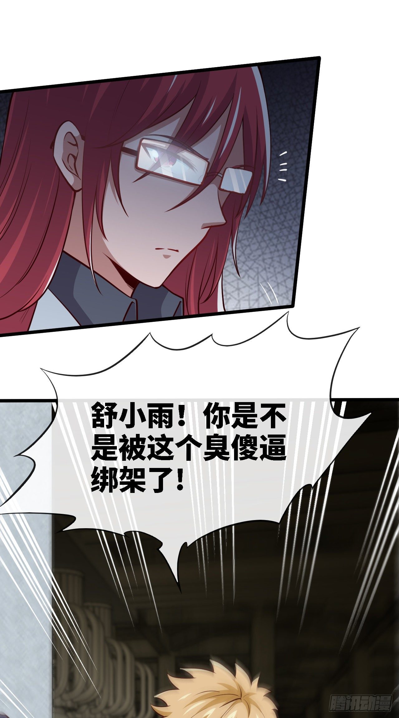 被绑架了就眨眼10