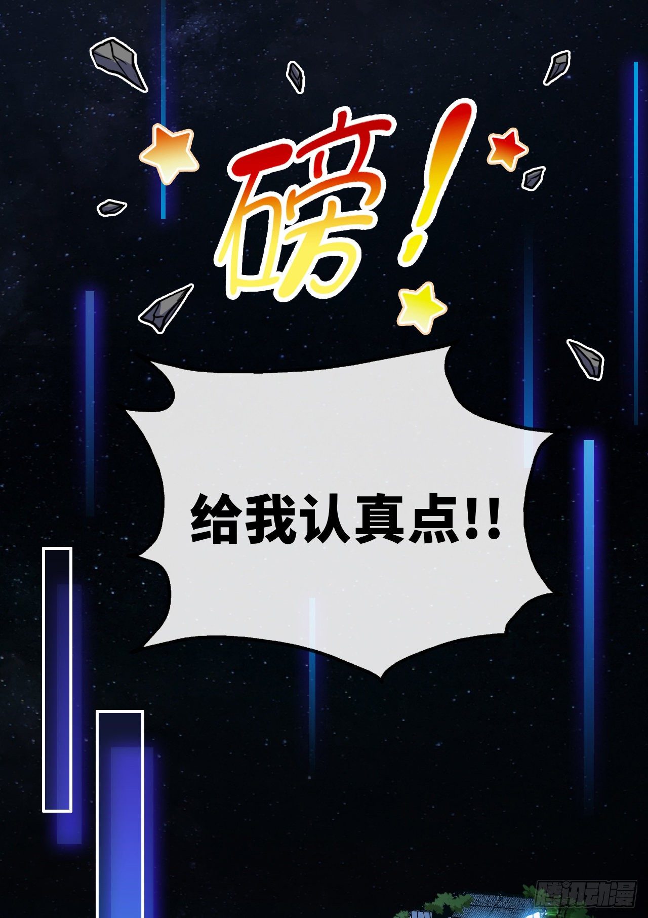 开局送锦鲤143