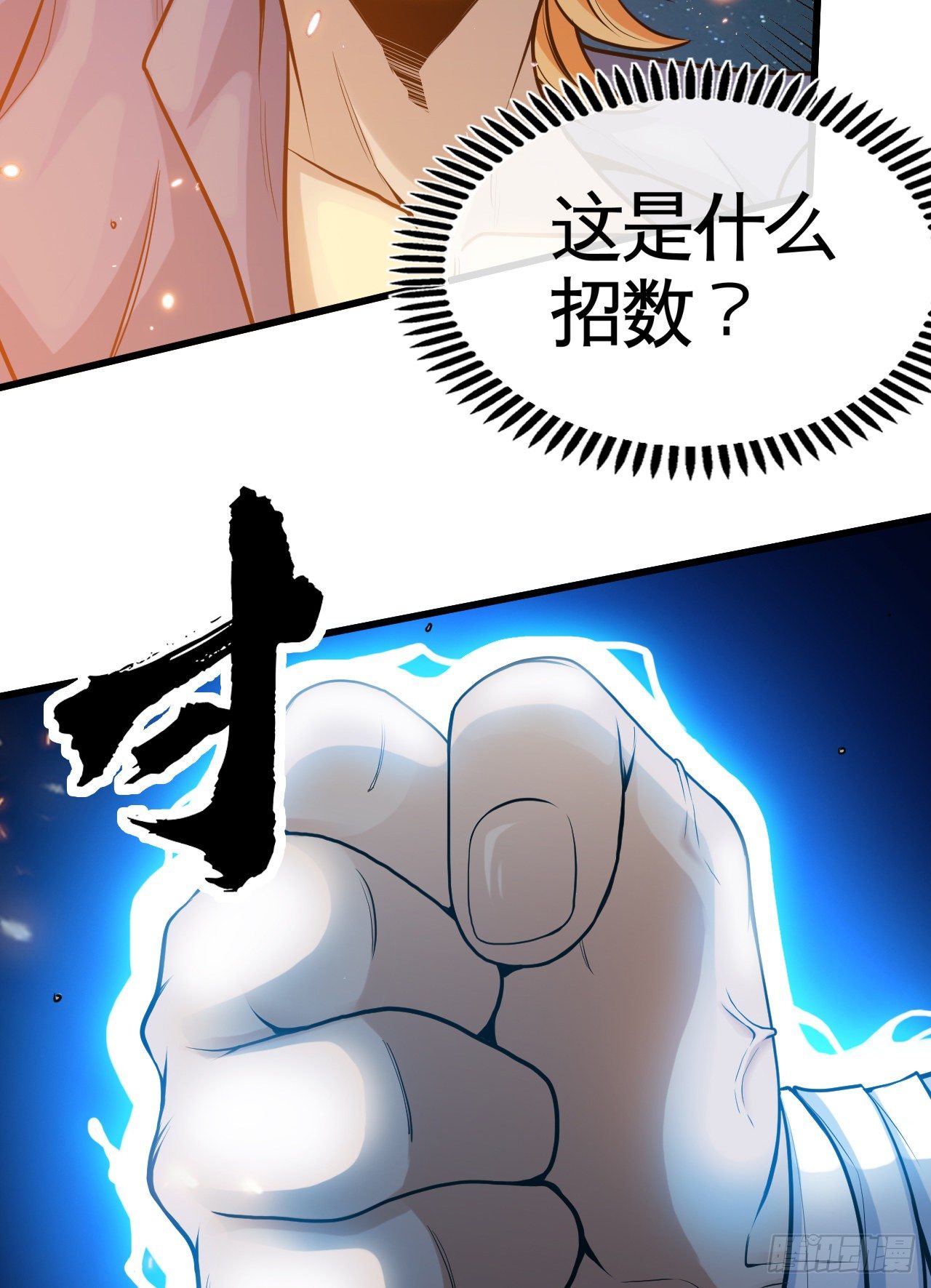 开局送锦鲤110