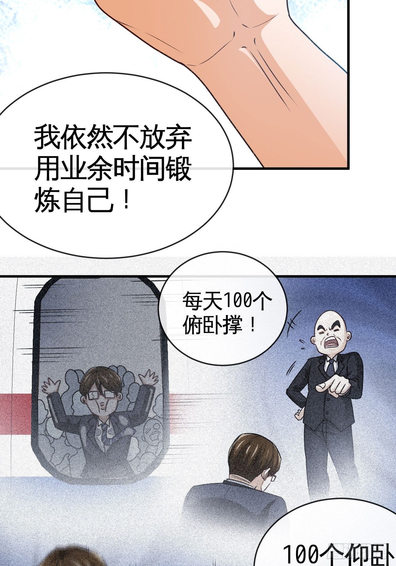你敢碰我？！36