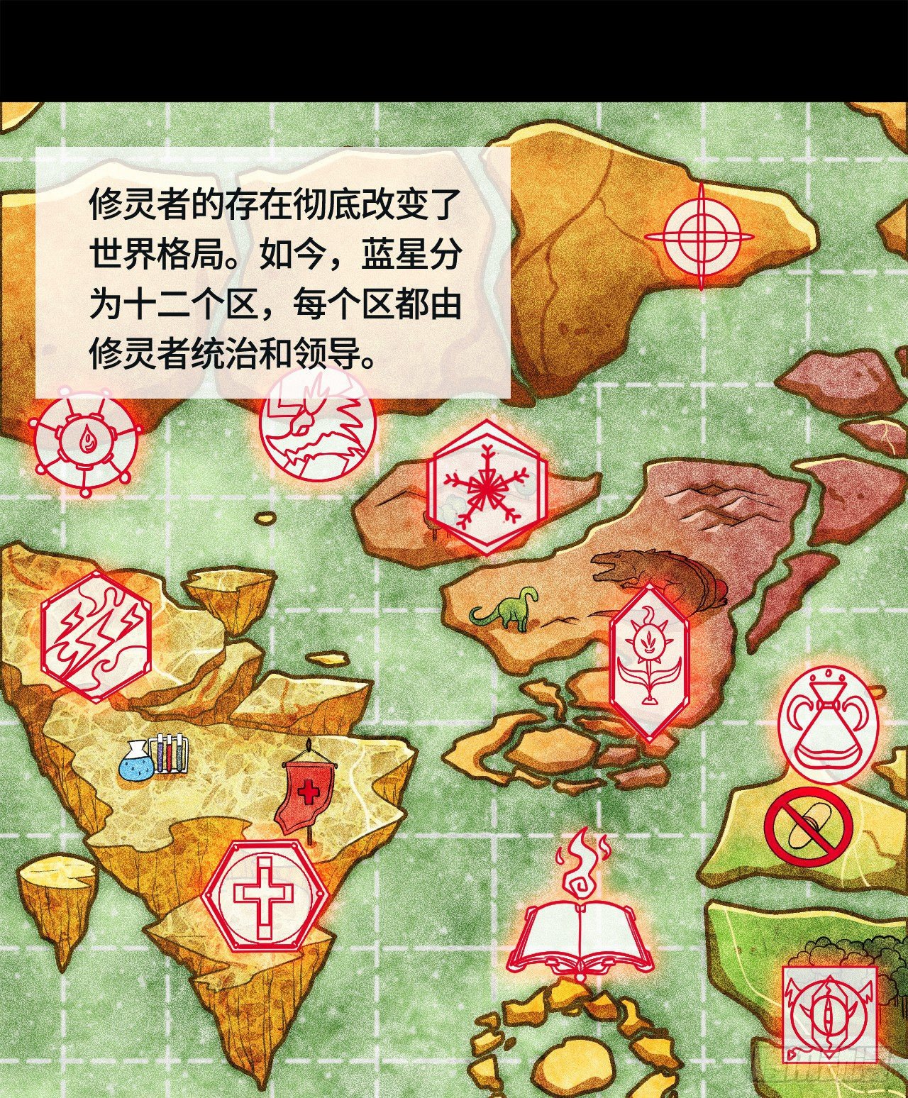 开局送锦鲤137
