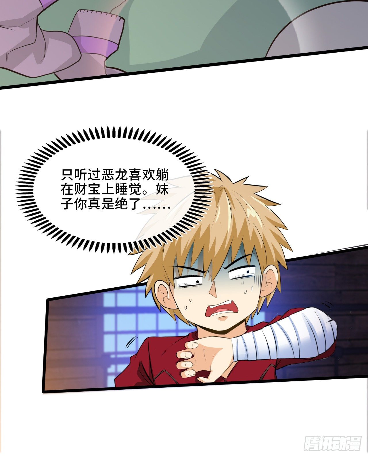 开局送锦鲤155