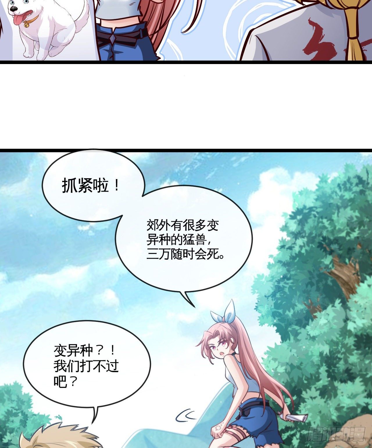 新手副本（下）12