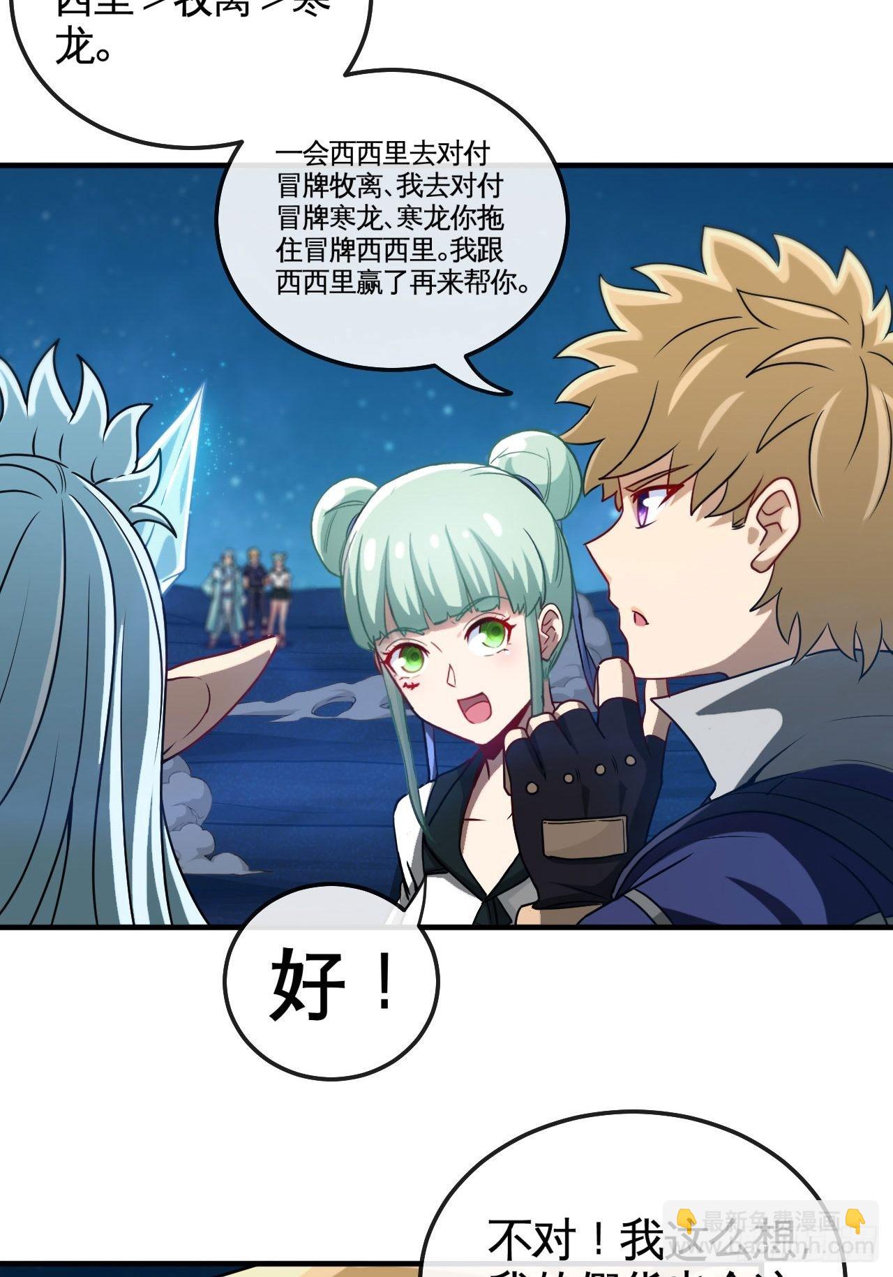 你才是冒牌货！8