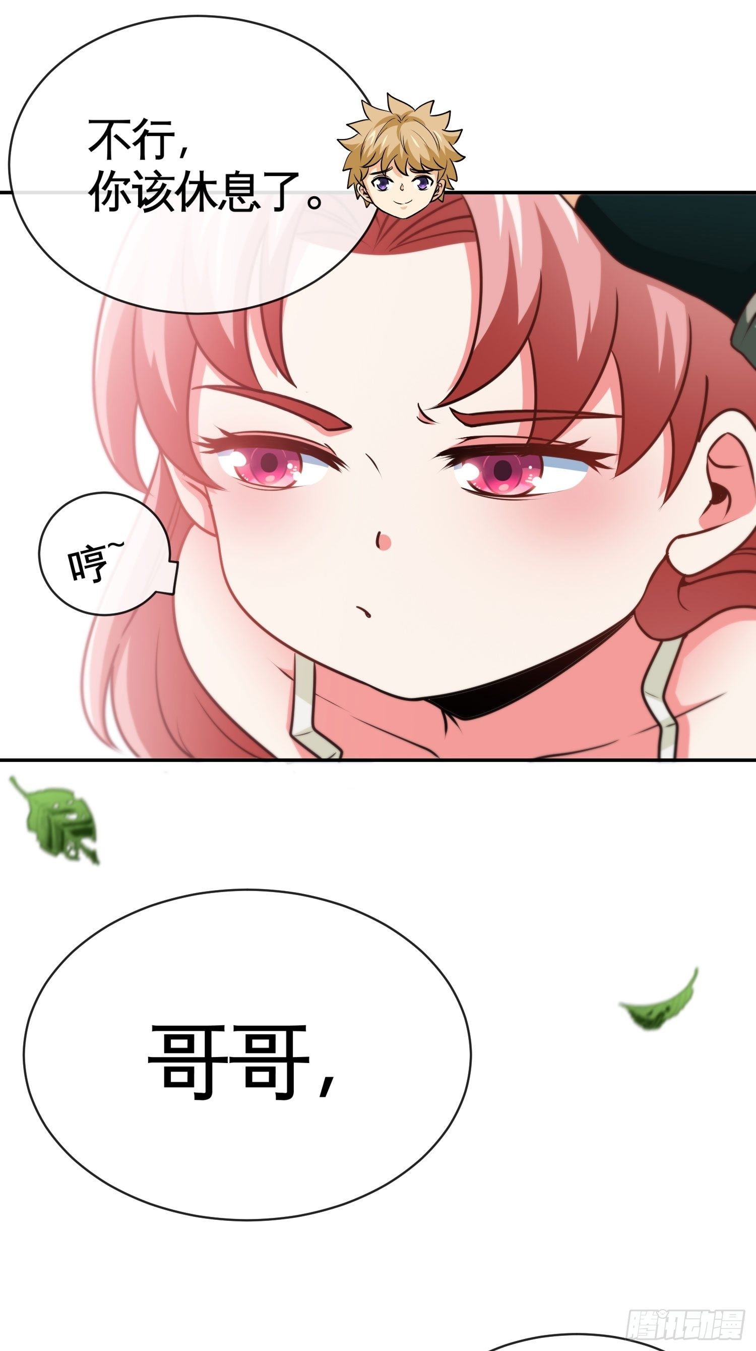 可以做你的小狐狸吗13