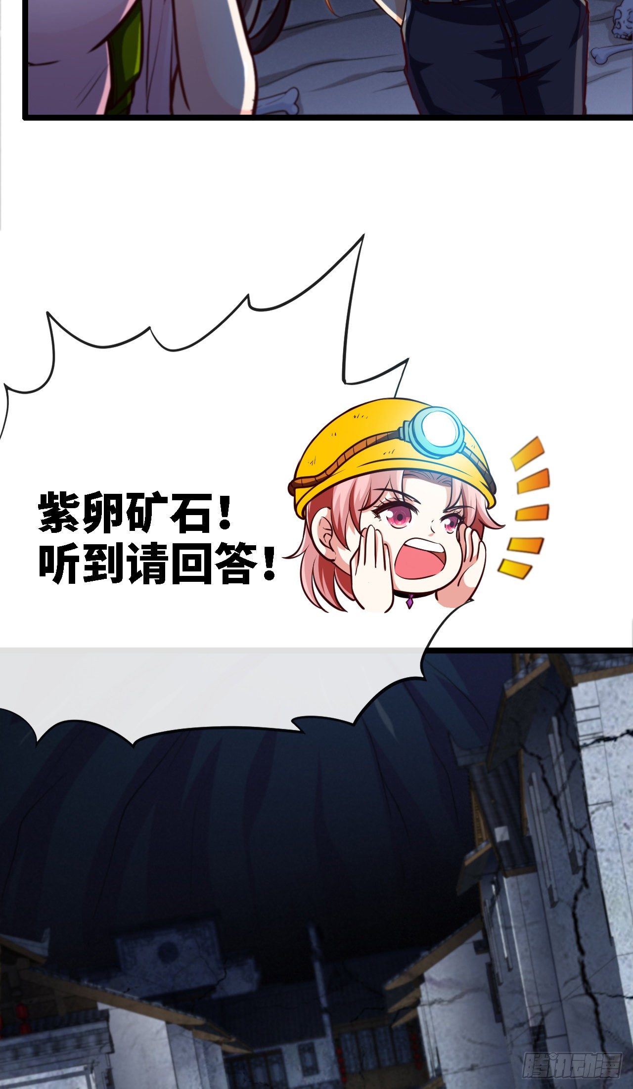 深域迷踪14