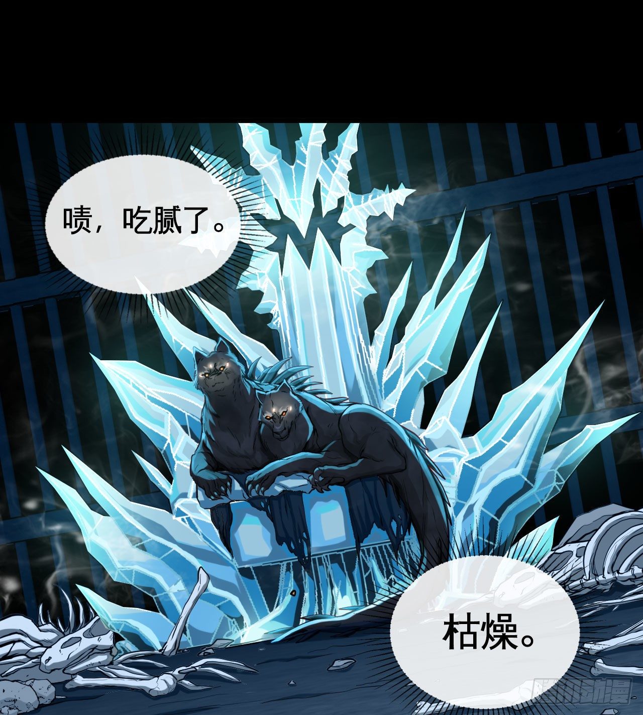 老子是你爹！8