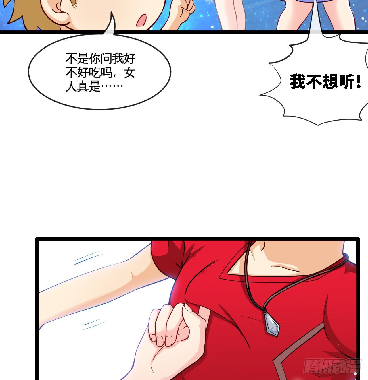 坑爹的锦鲤兑换系统45