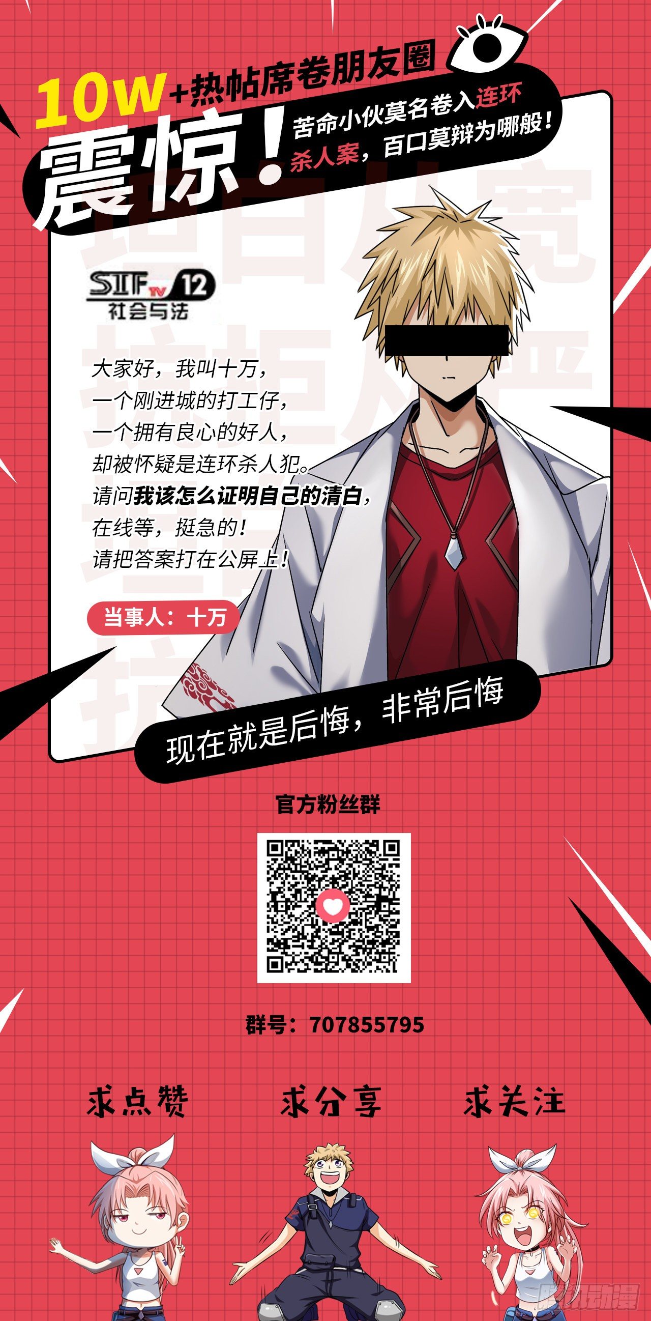我真的是她大表哥49