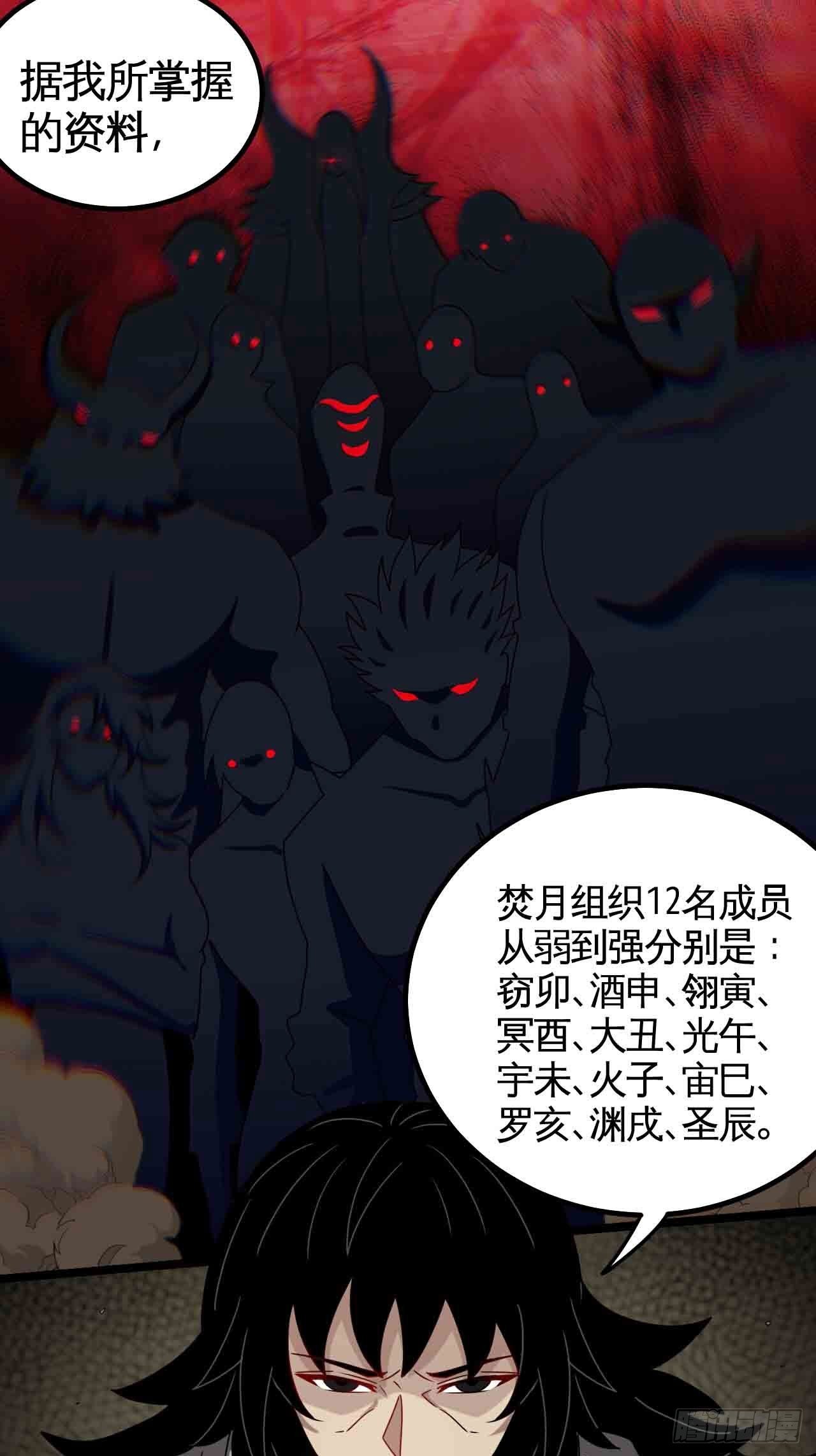 红月真相5