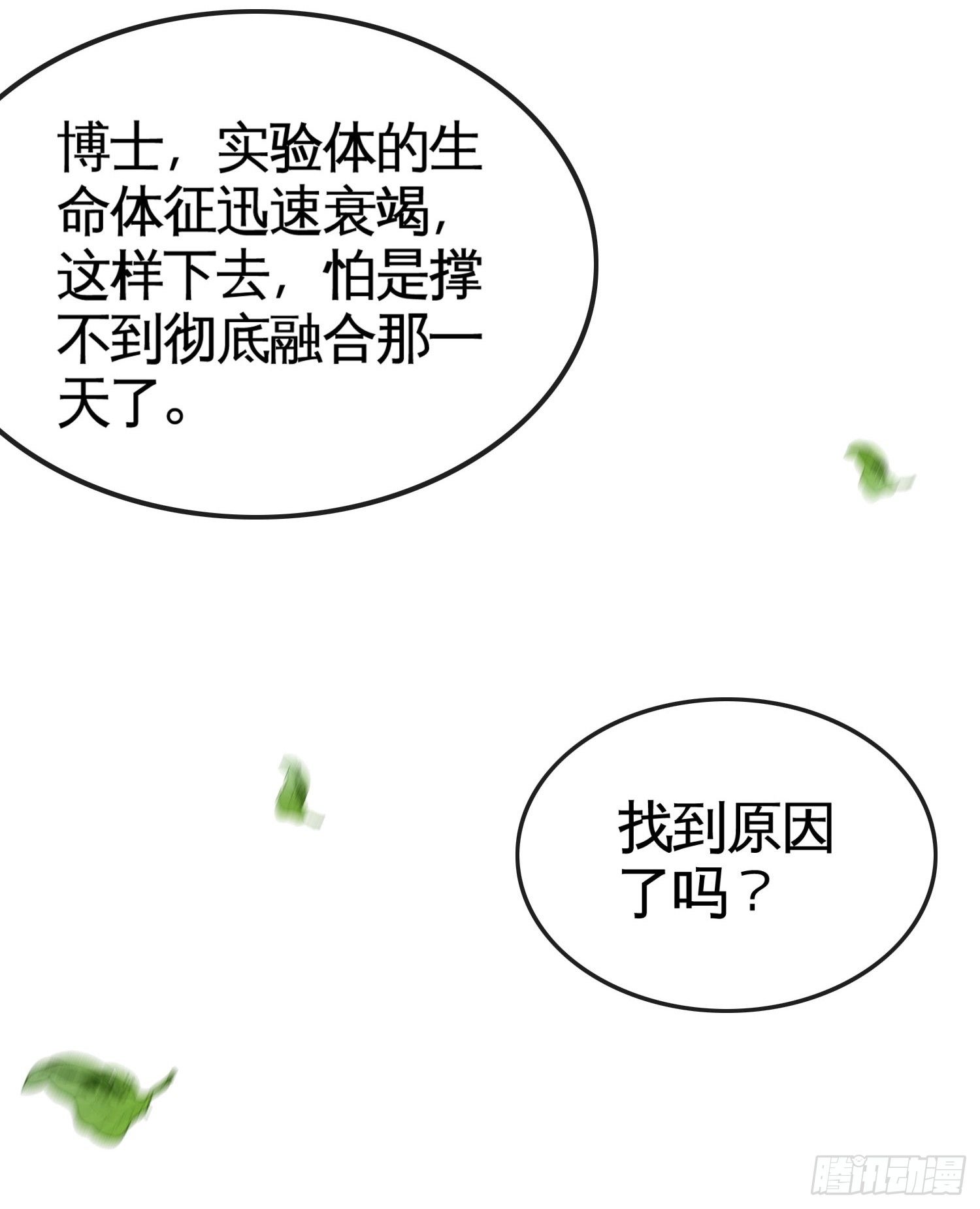 可以做你的小狐狸吗21