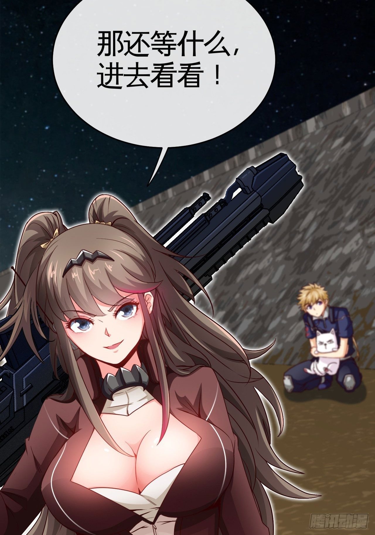 别怕！抱紧我！41