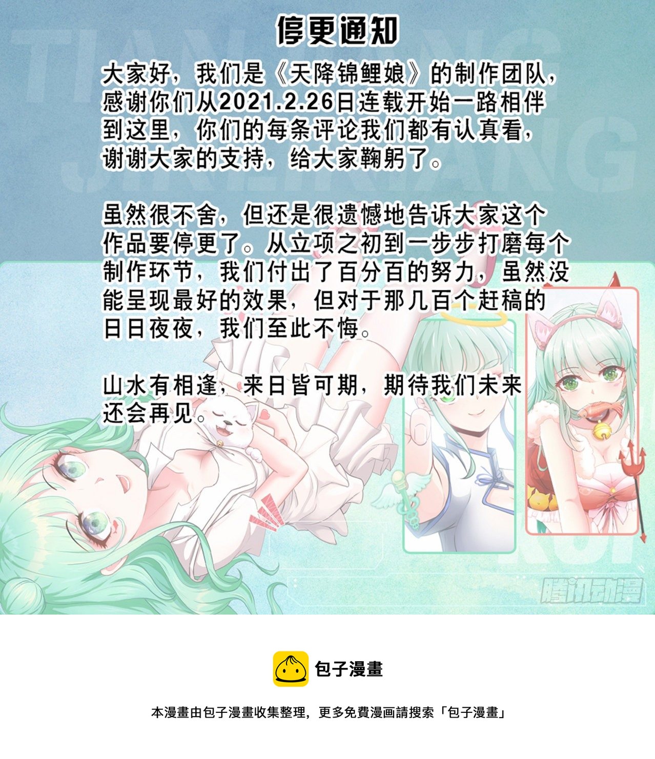 红月真相50