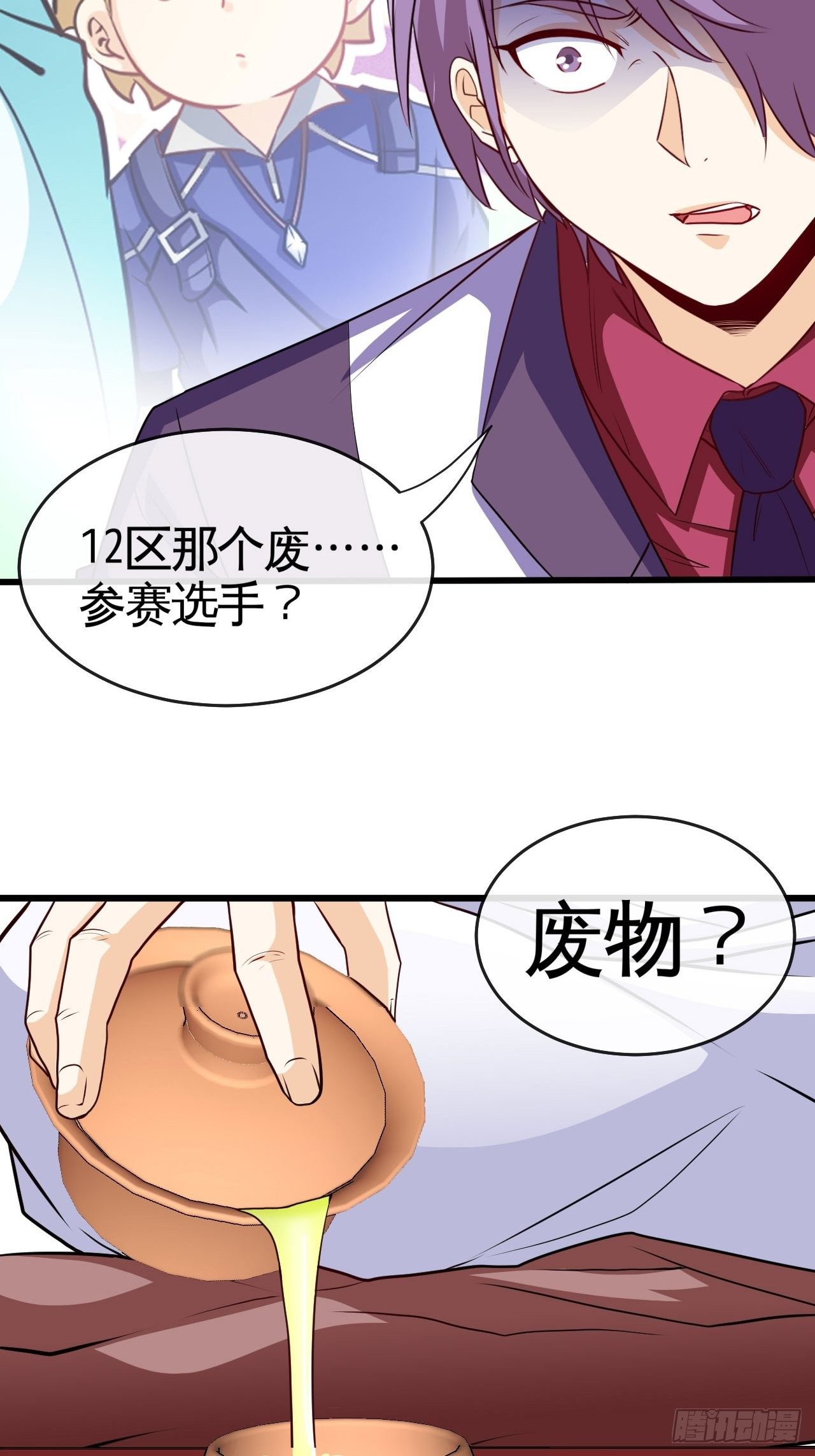 打假赛？15