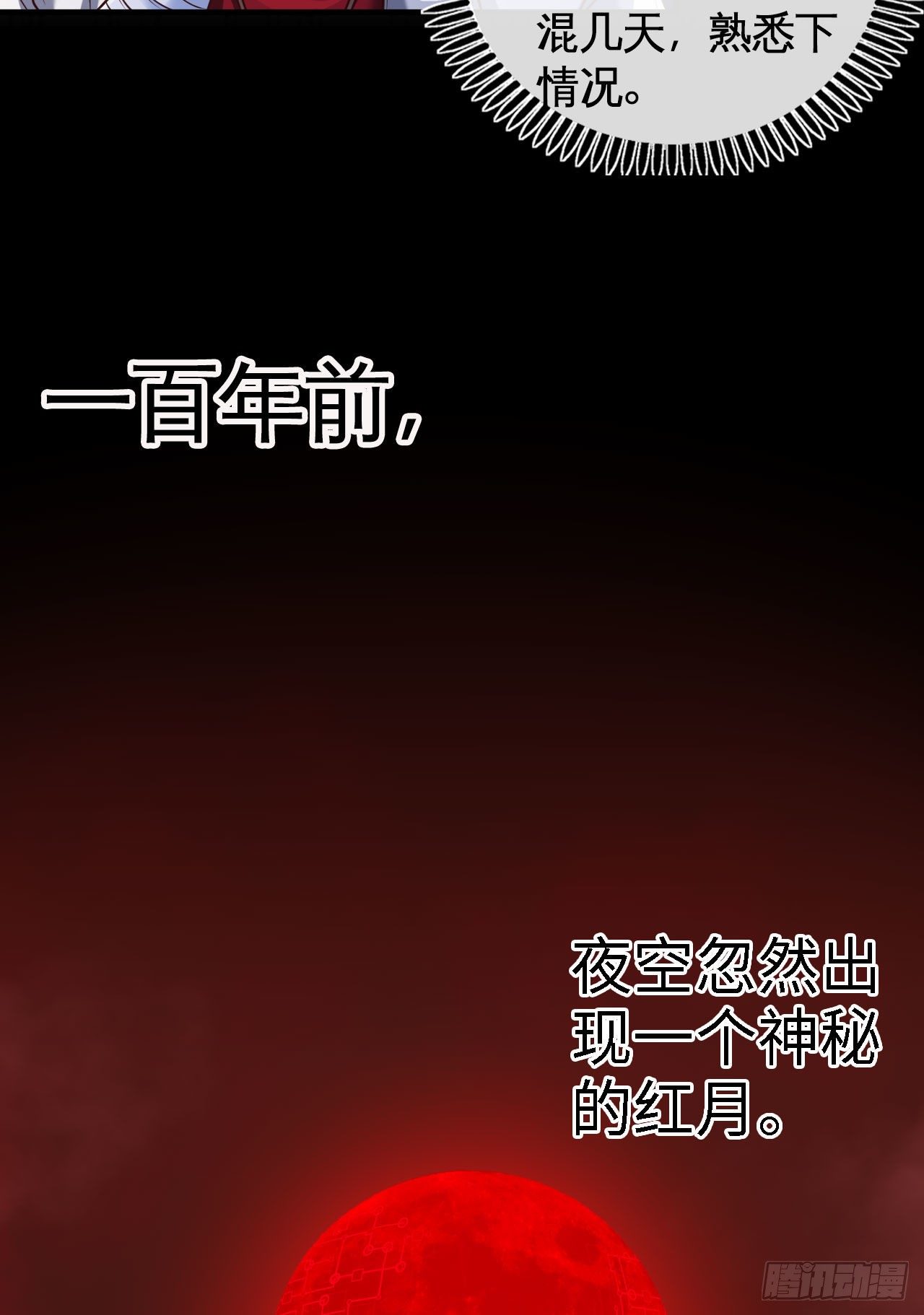 开局送锦鲤129