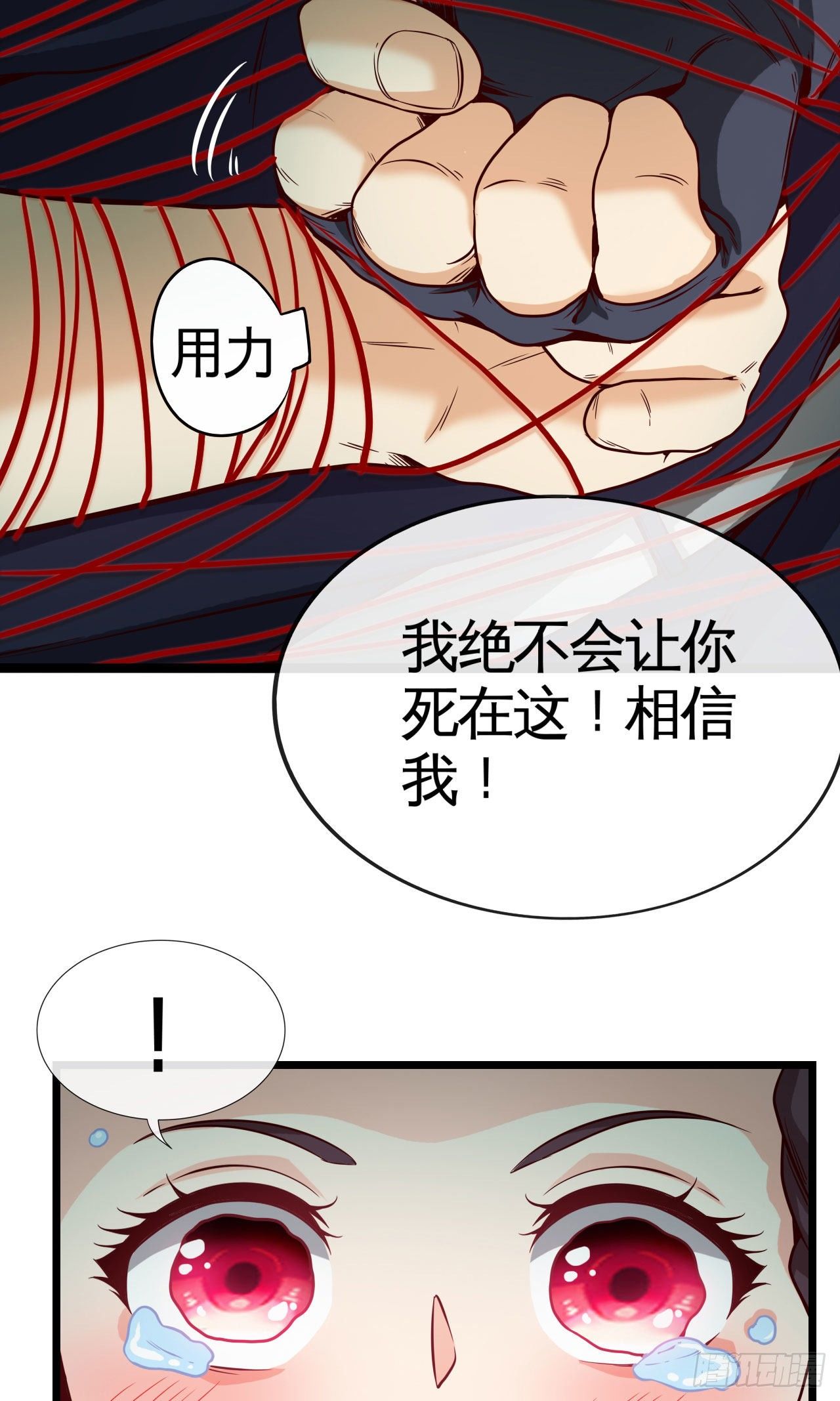 蛛巢38