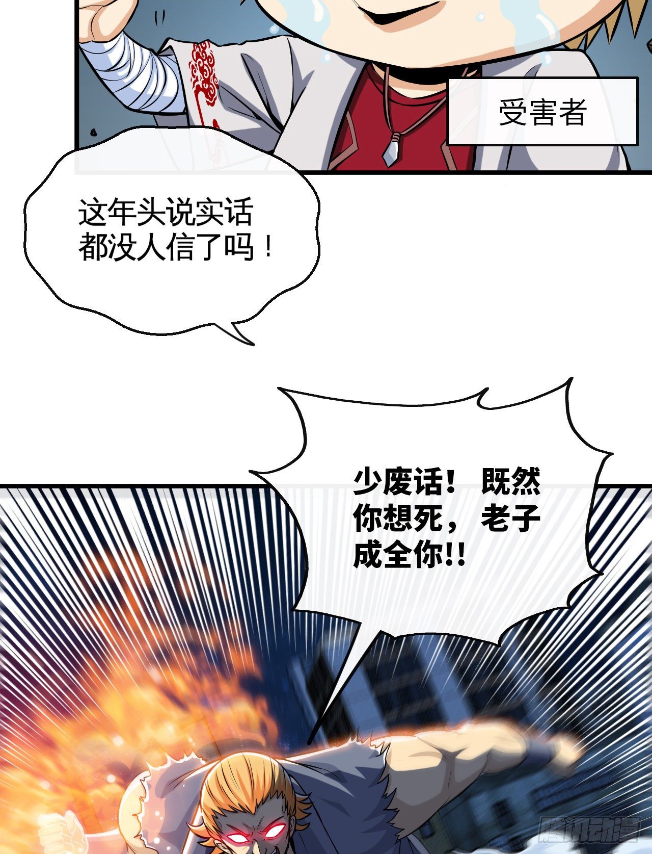 开局送锦鲤103