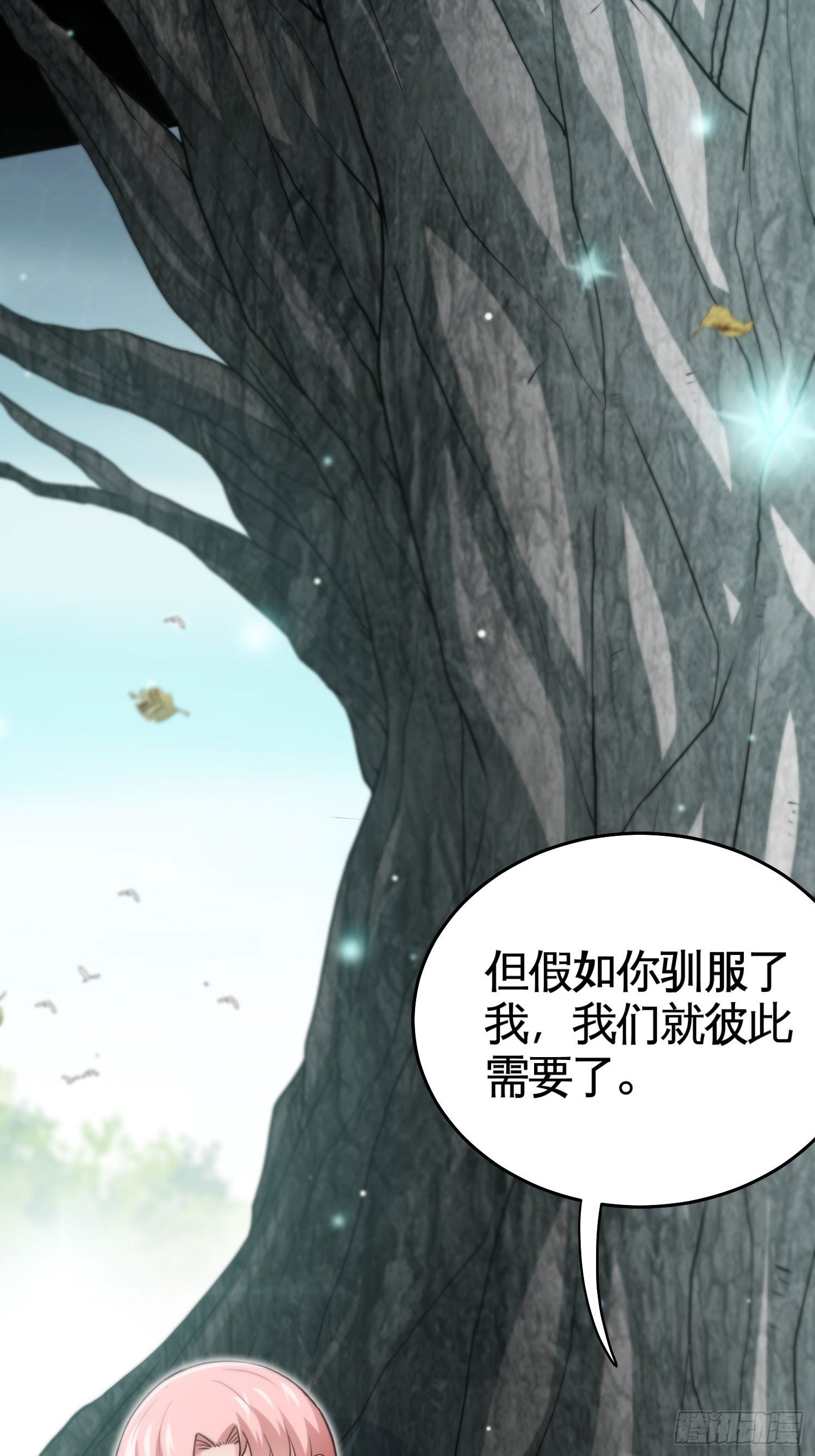 可以做你的小狐狸吗10