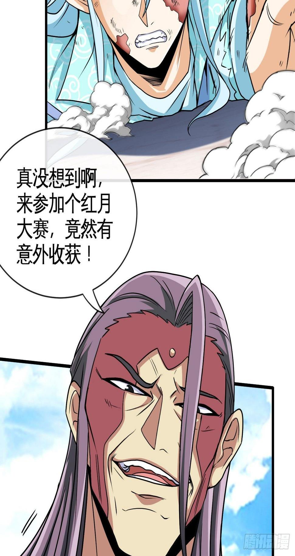 屠龙者32