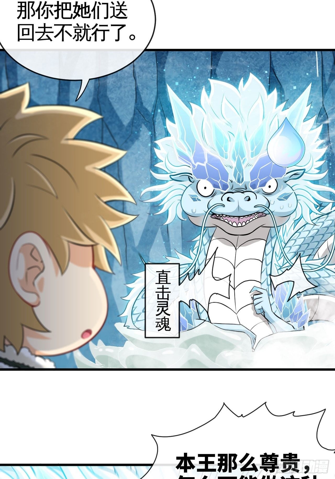 雪神19