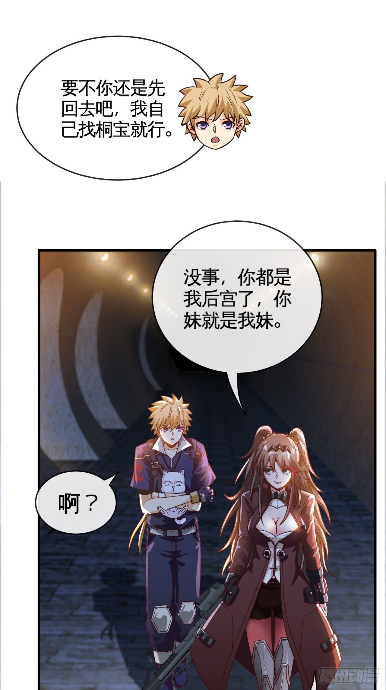 画风突变4
