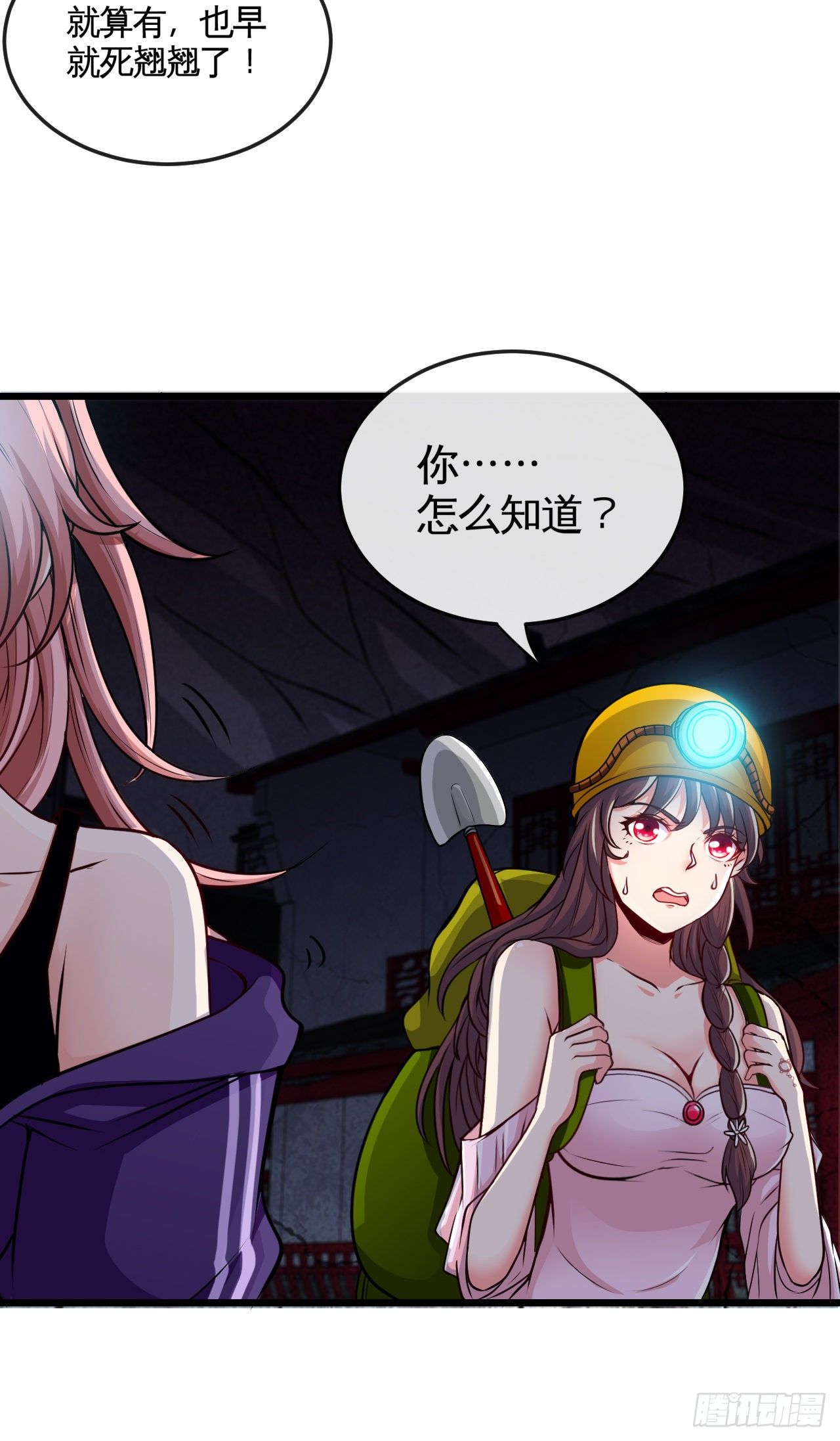 深域迷踪4