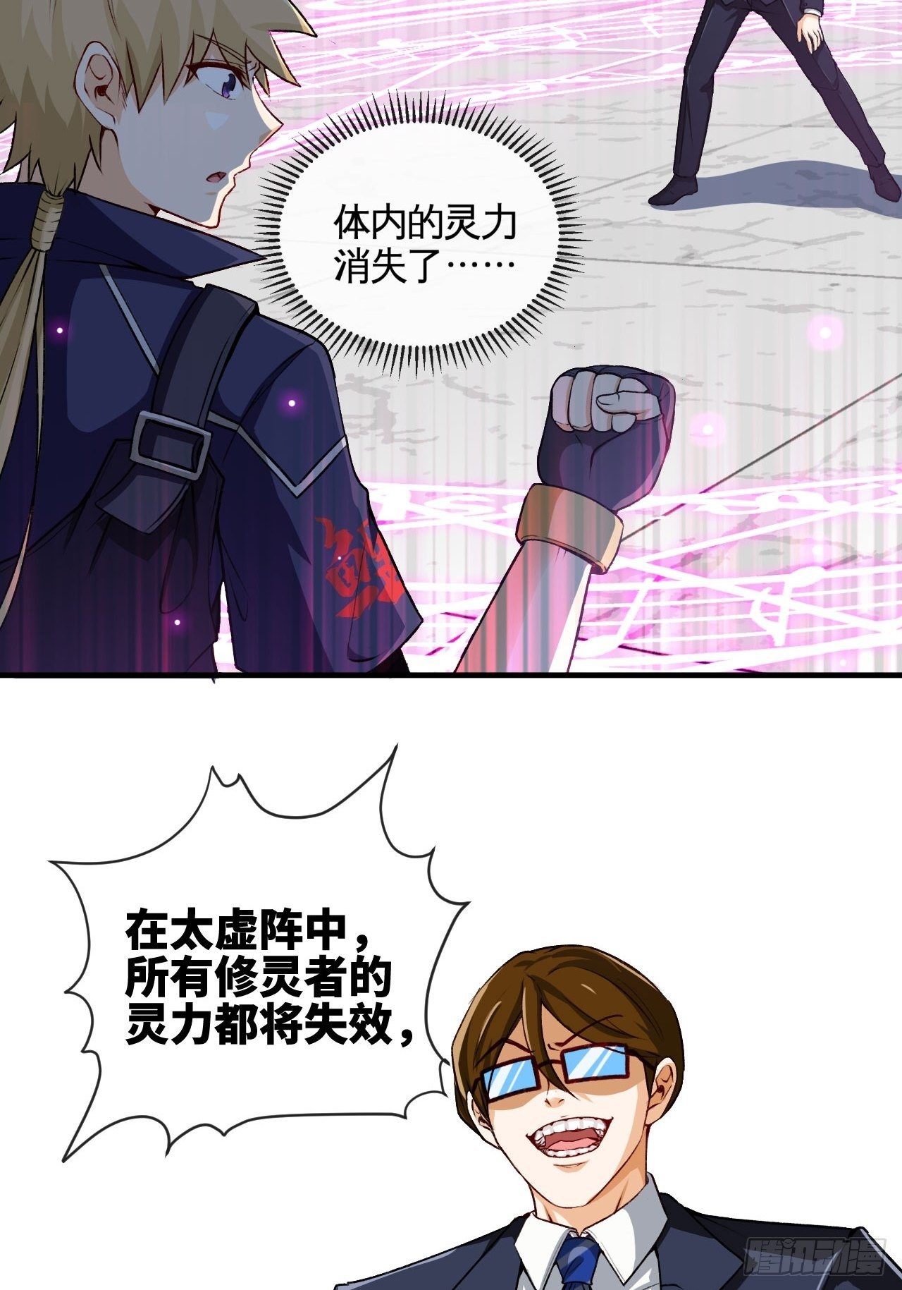 你敢碰我？！31