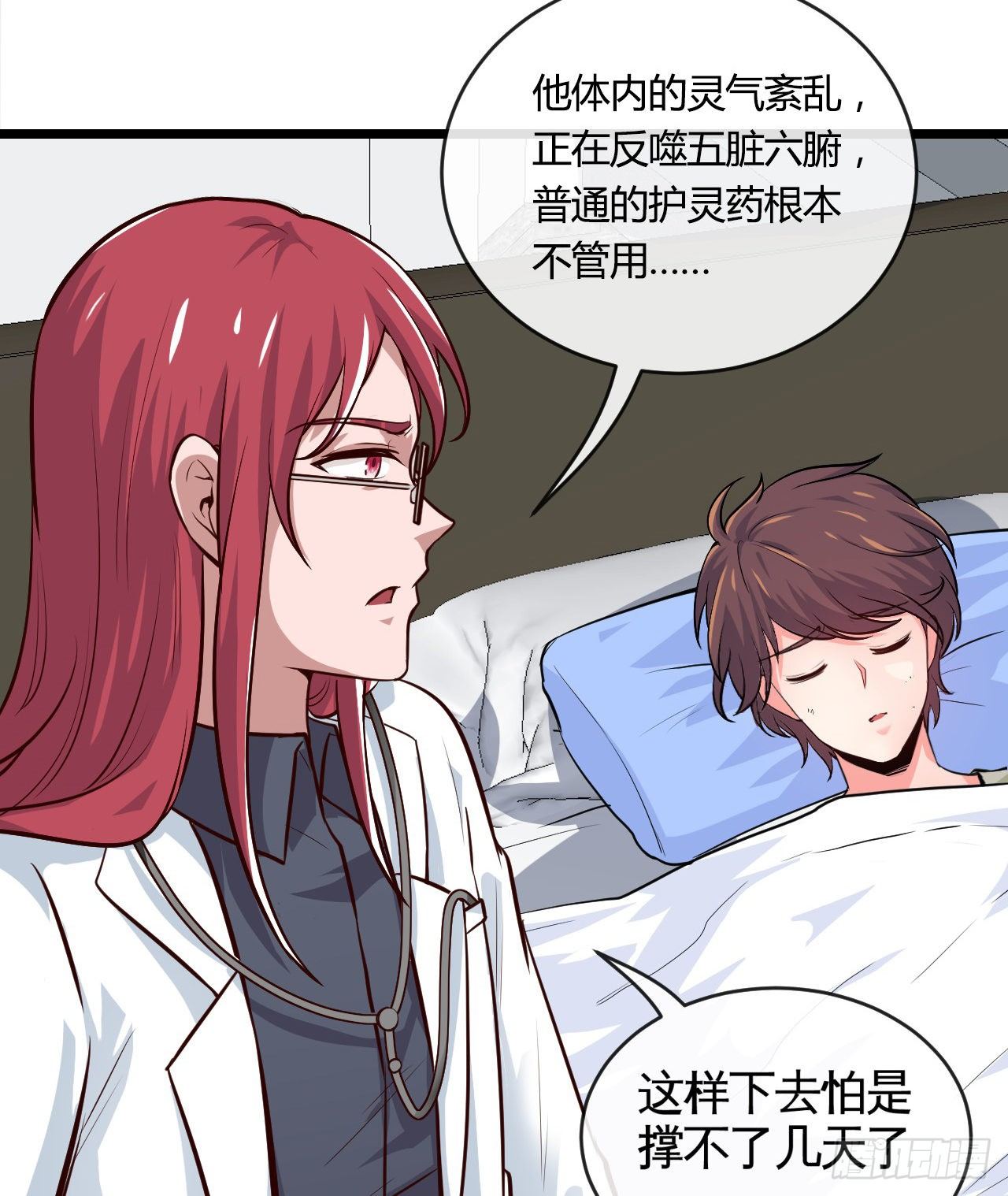 职业——奶妈！31