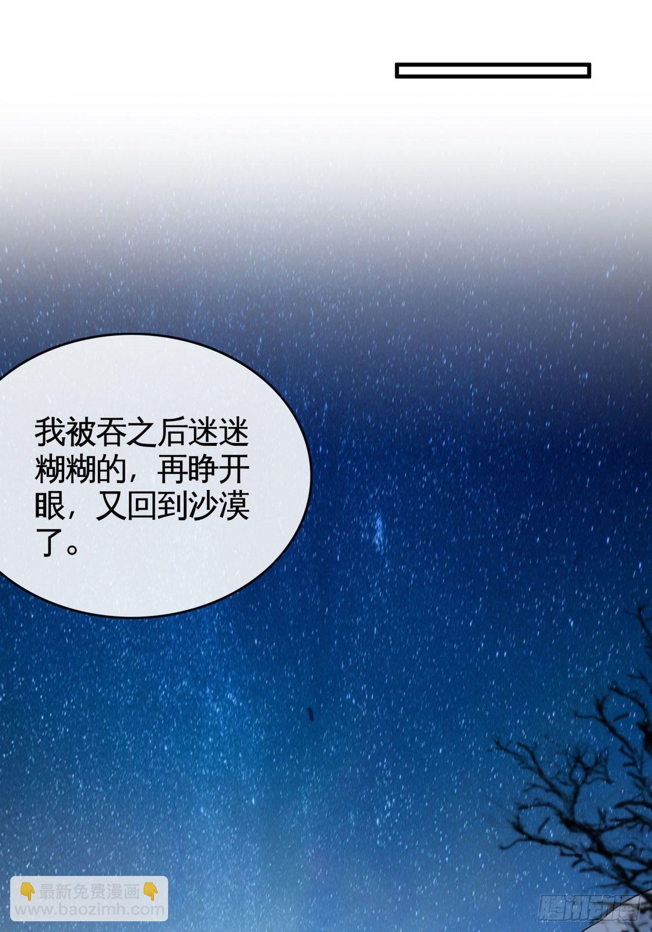 孰真孰假21
