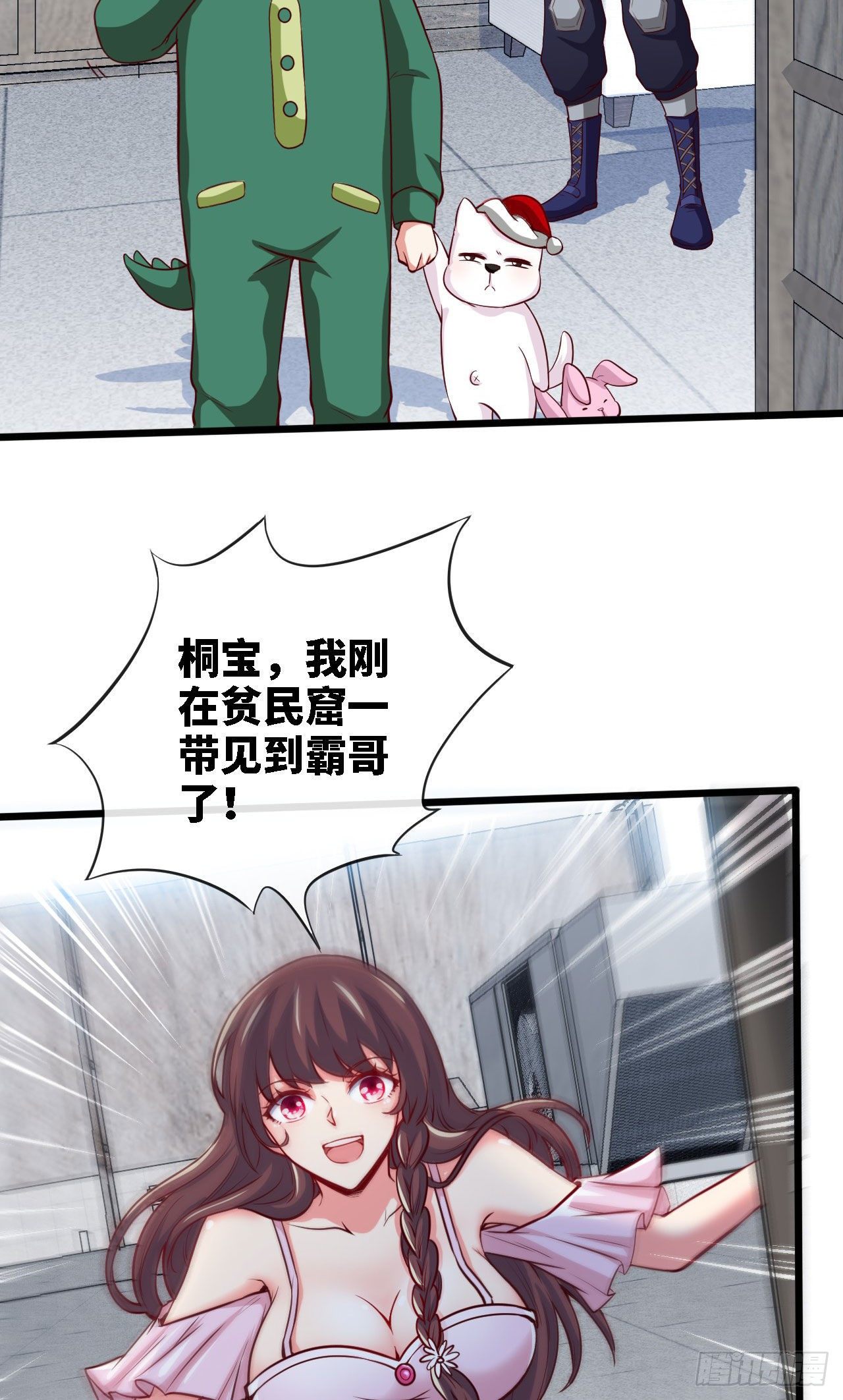 阿珍爱上了阿强3