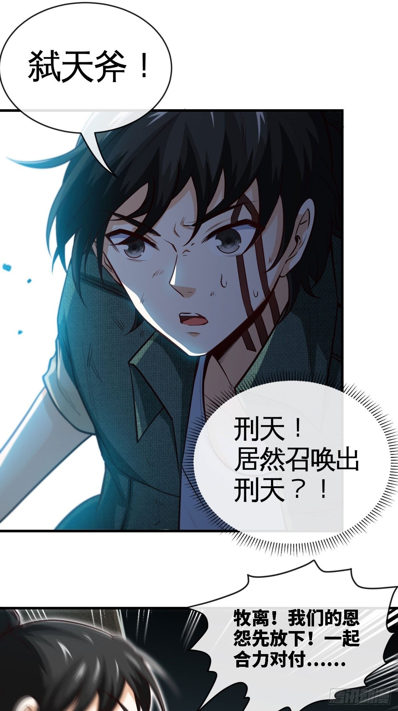 刑天36