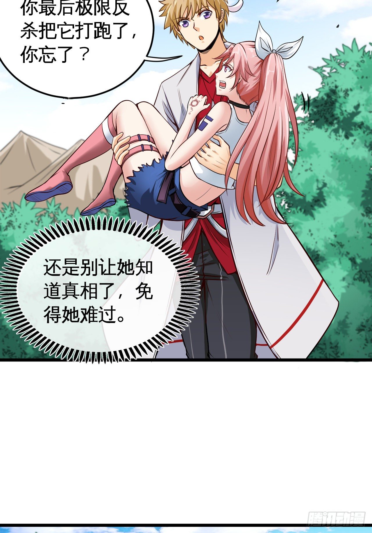 老子是你爹！47