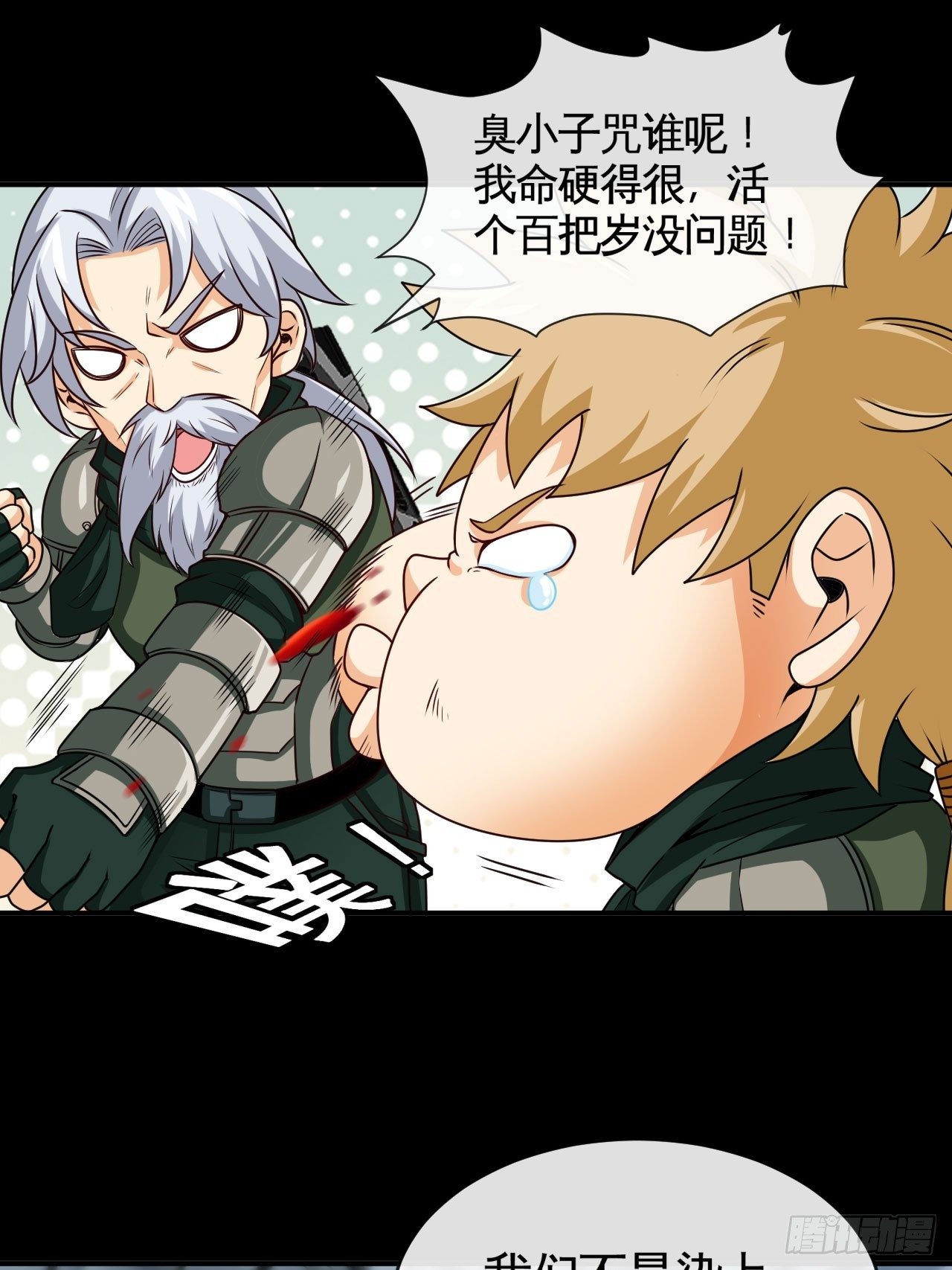 正义的代价14
