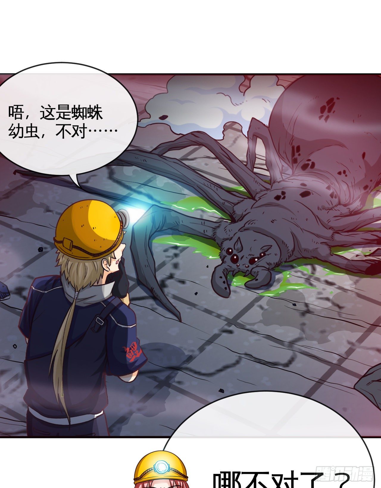 深域迷踪26