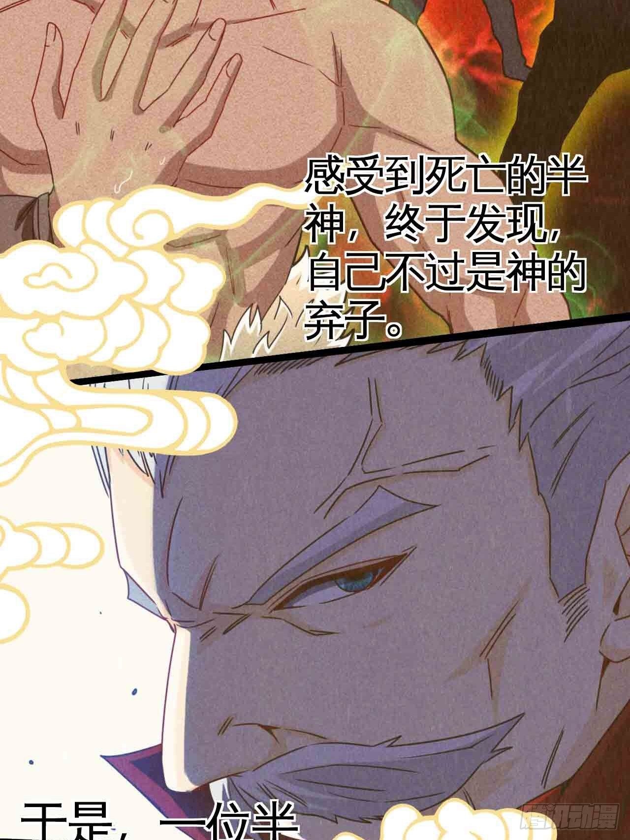 红月真相21