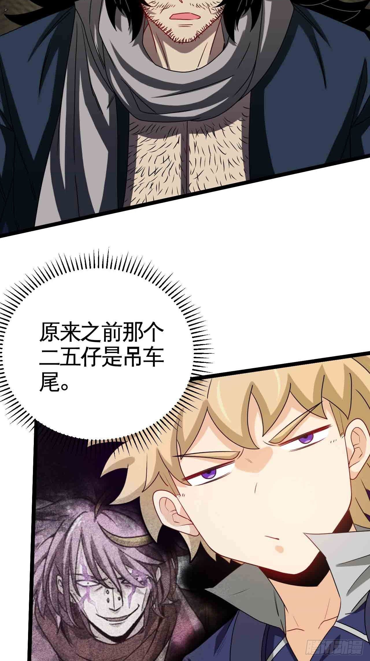 红月真相6