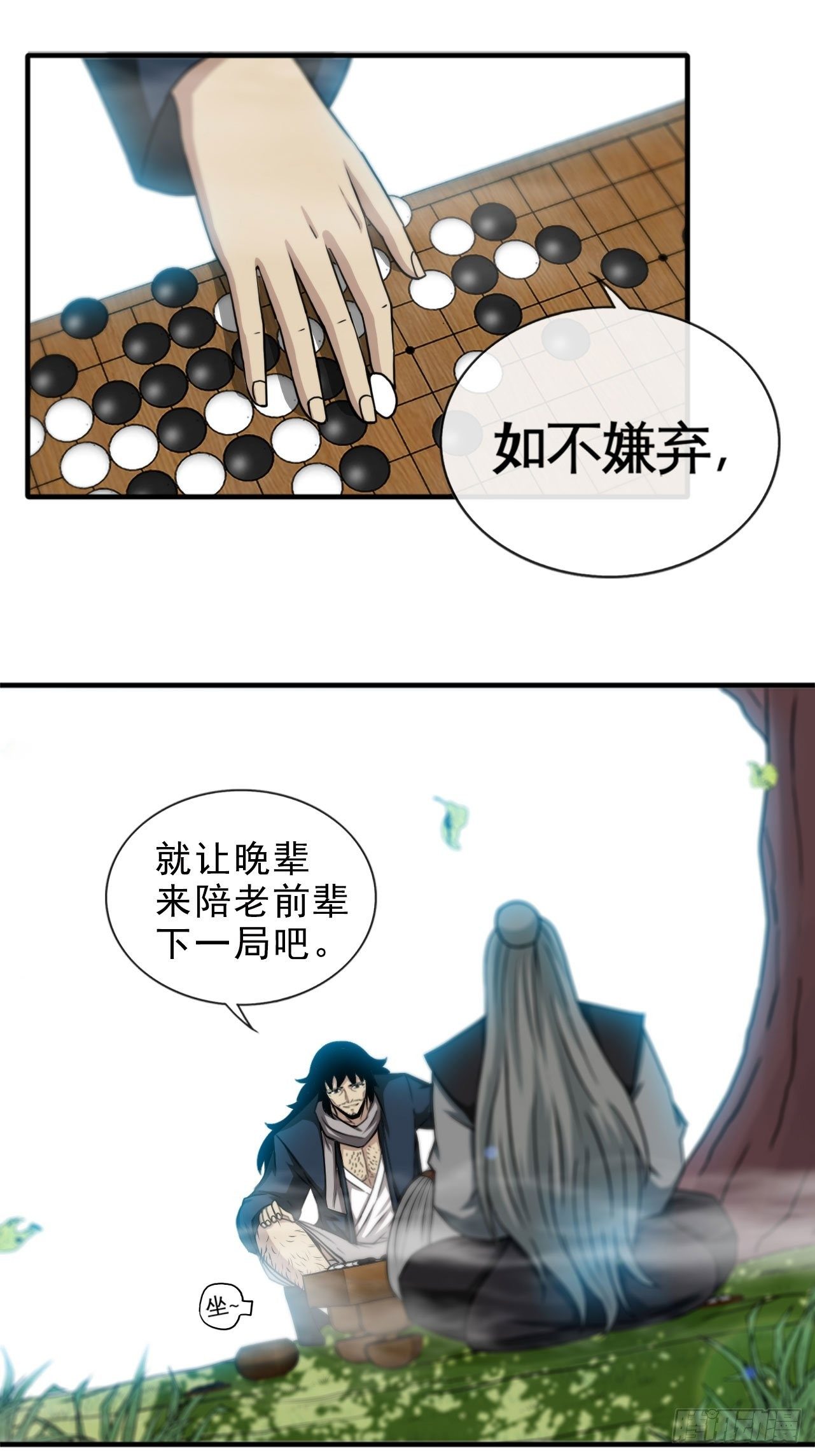 哲学带师33