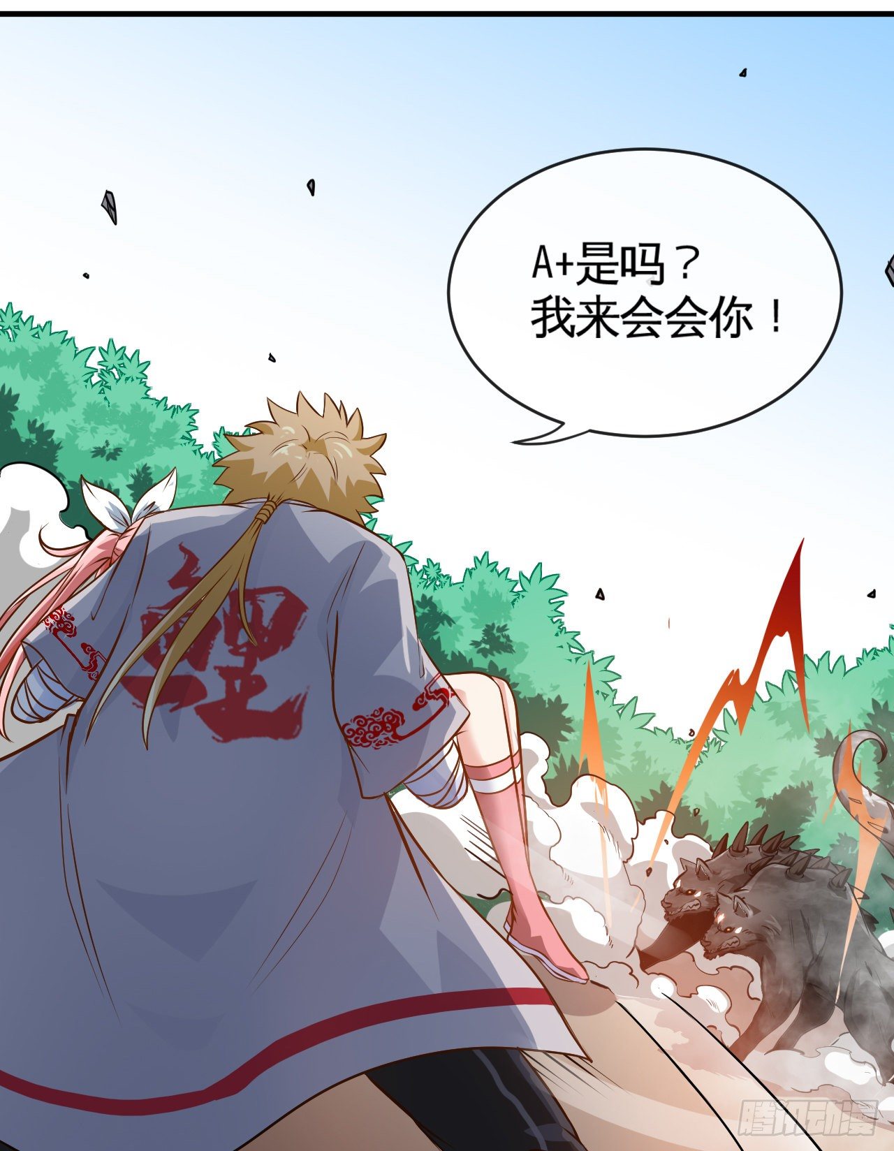 新手副本（下）57