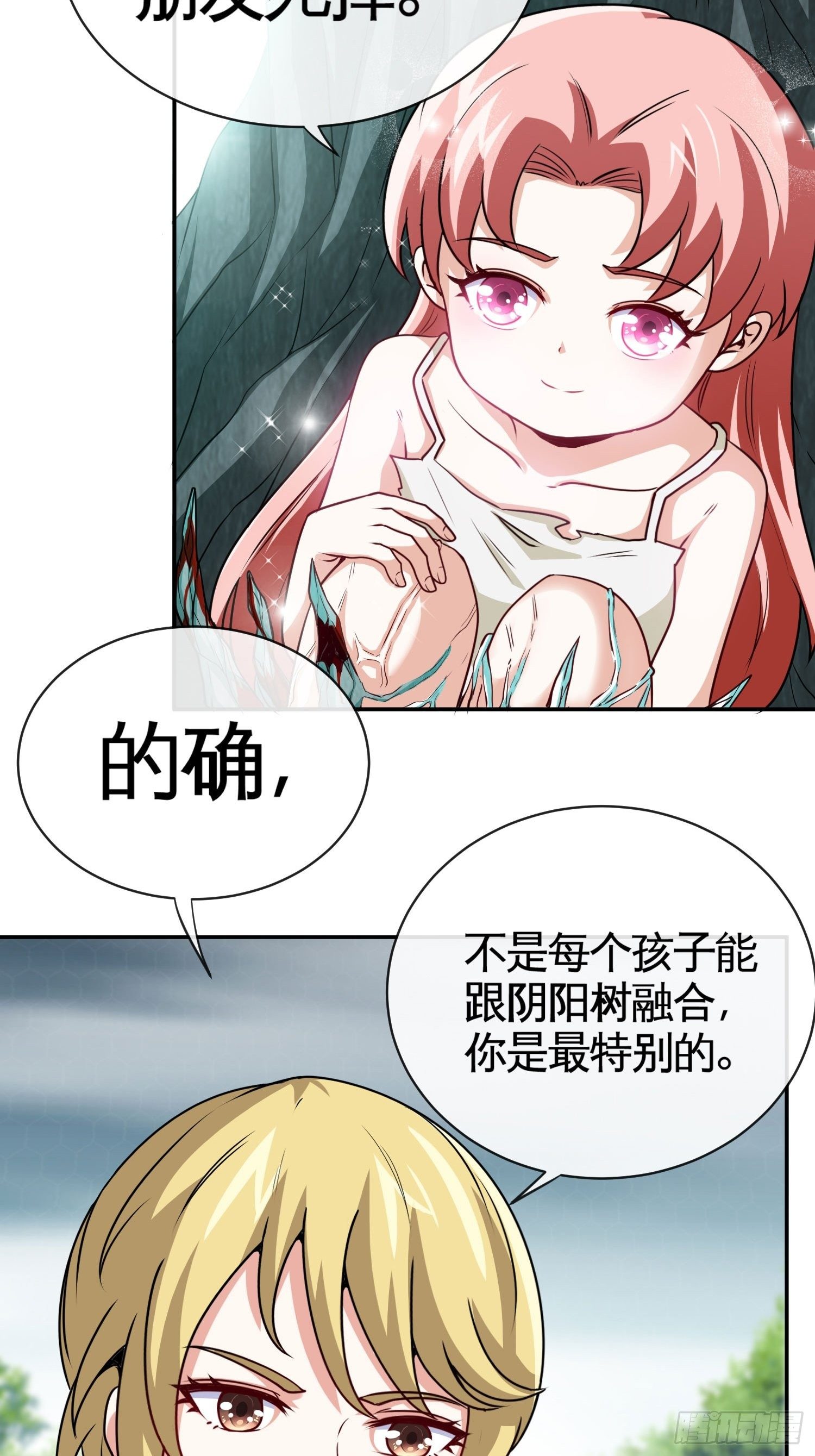 可以做你的小狐狸吗2