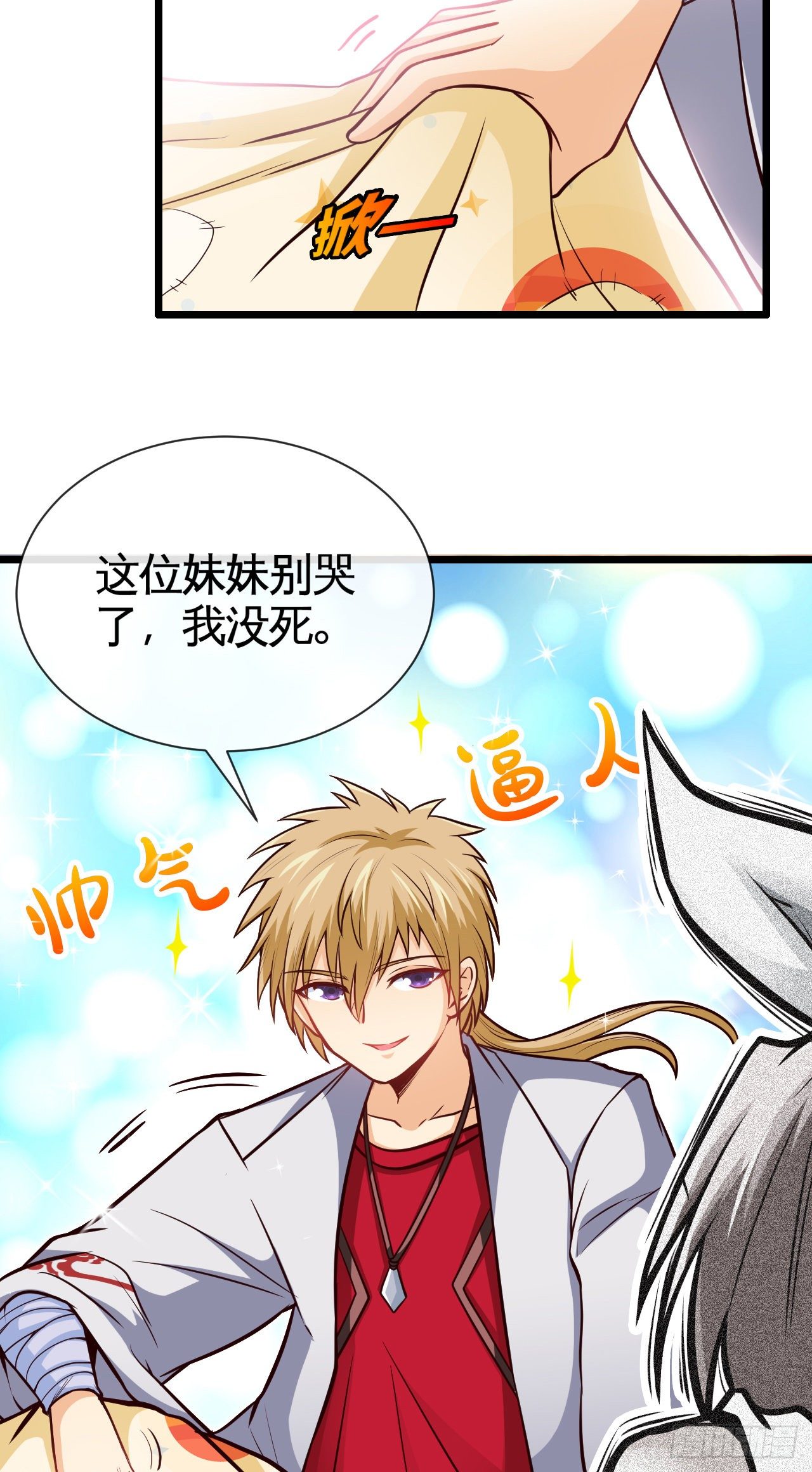 开局送锦鲤48