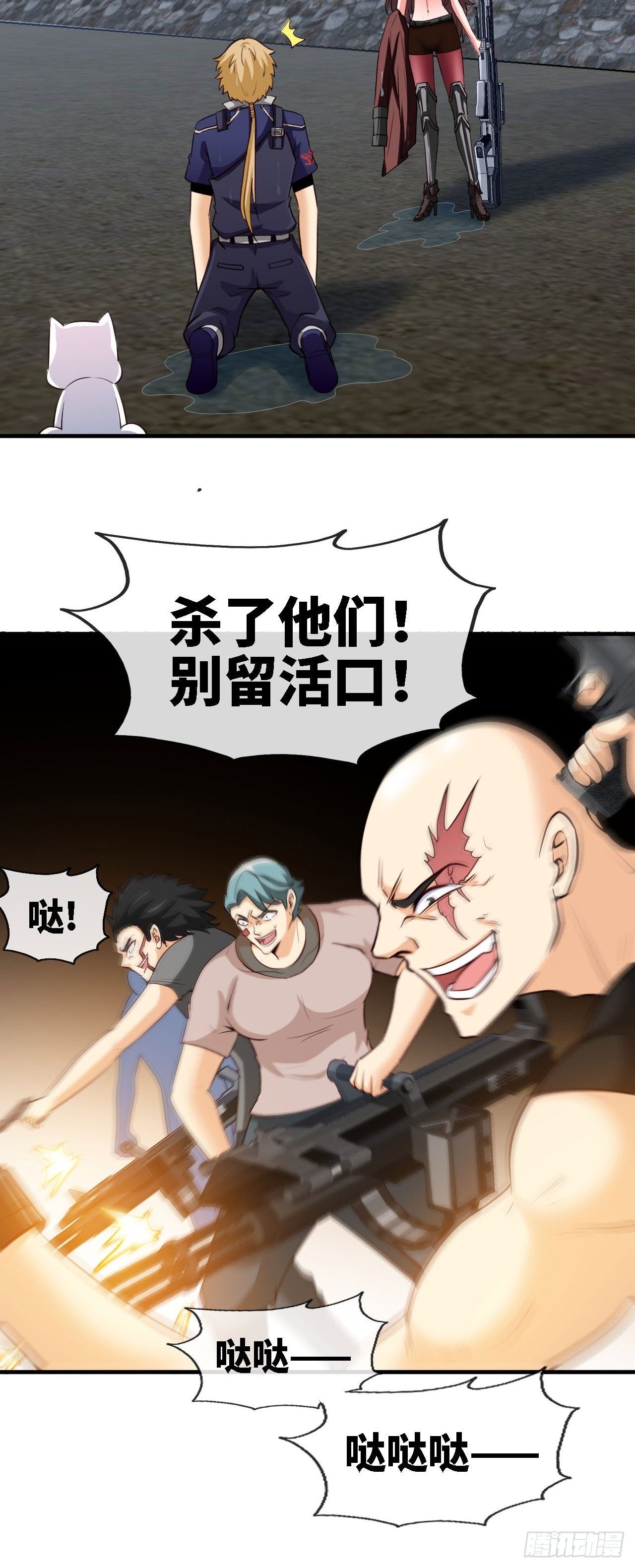 别怕！抱紧我！30