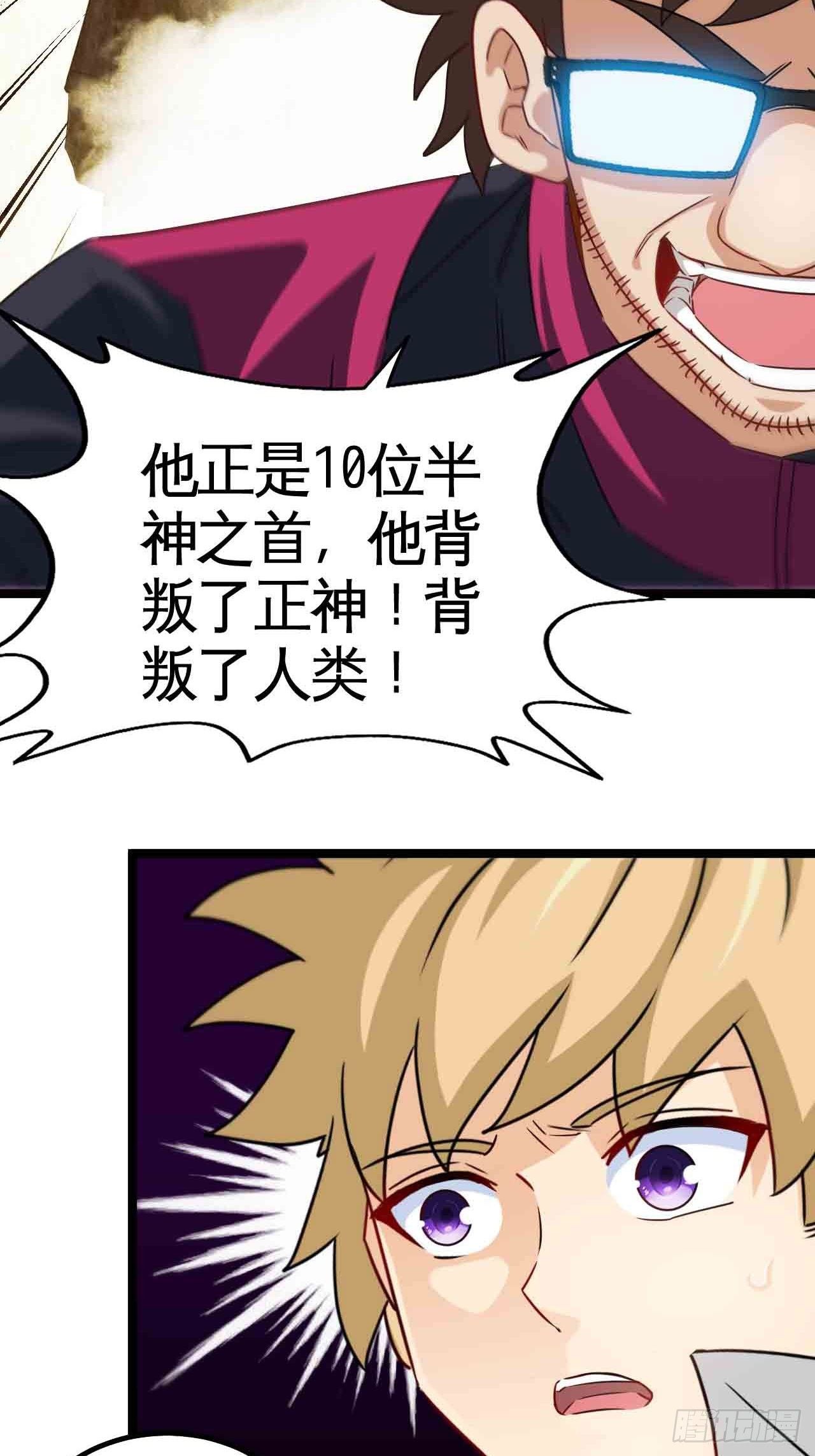 红月真相26